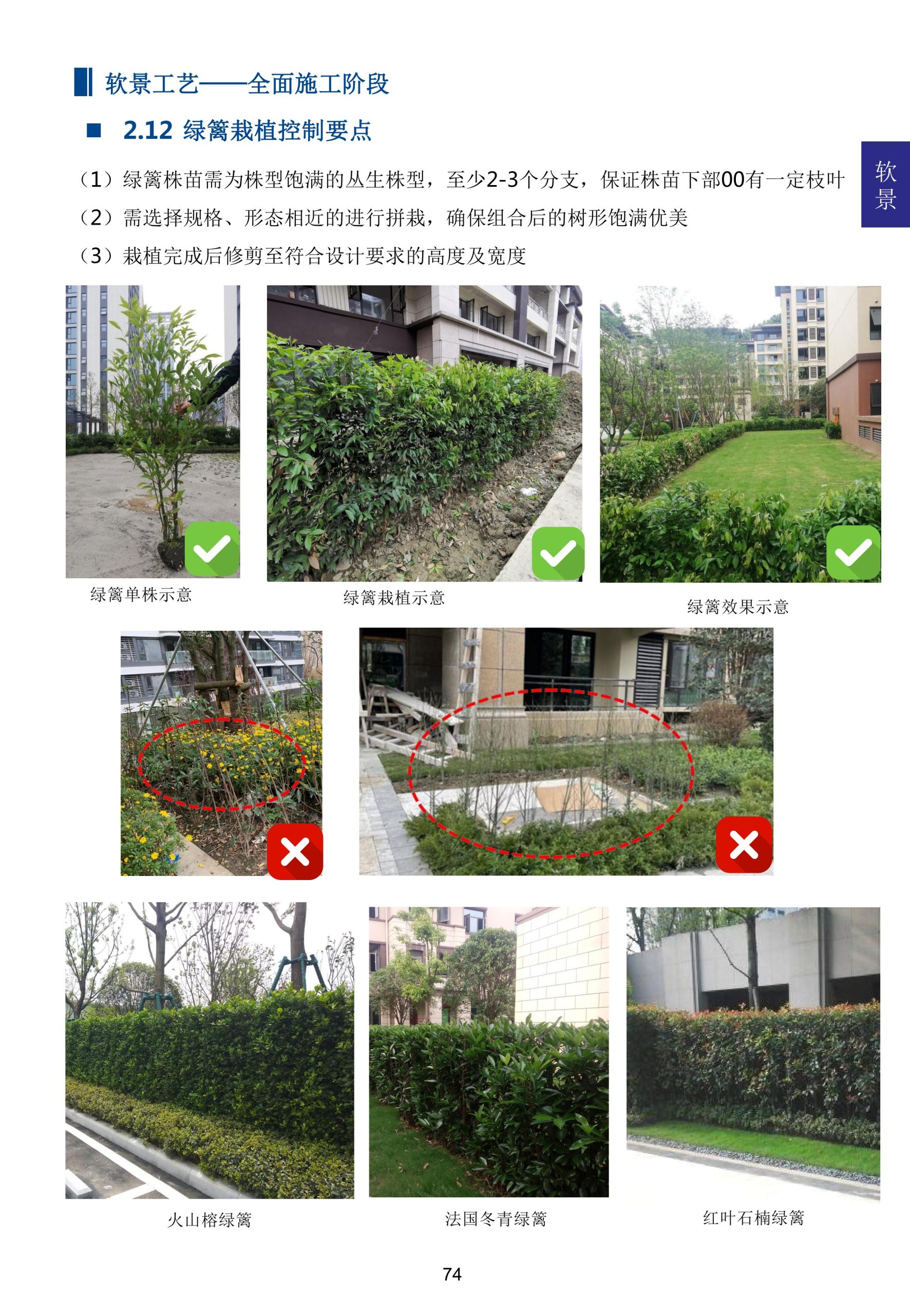 图片[85]-超精品景观新工艺新做法标准化研究手册 - 由甫网-由甫网