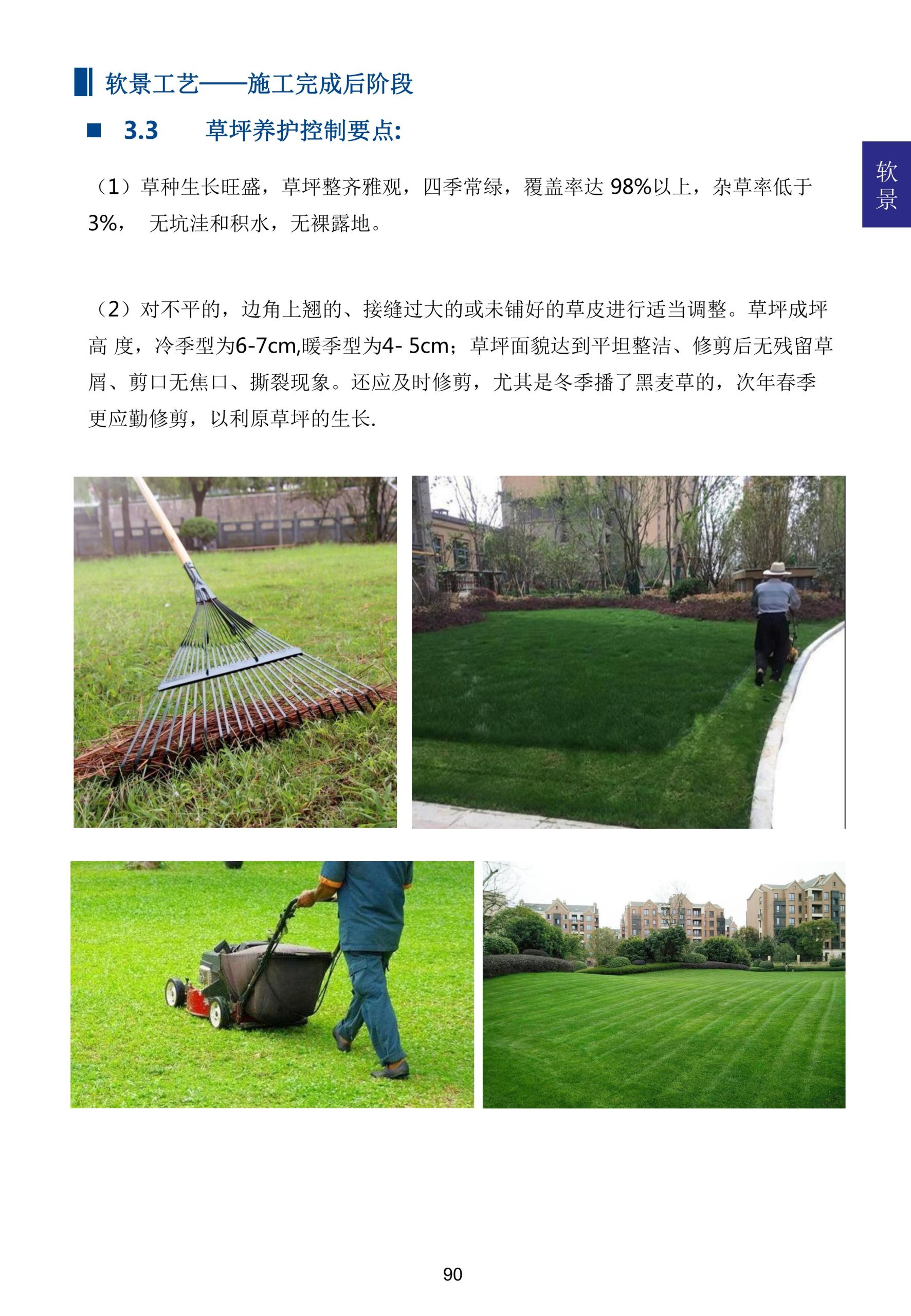 图片[102]-超精品景观新工艺新做法标准化研究手册 - 由甫网-由甫网