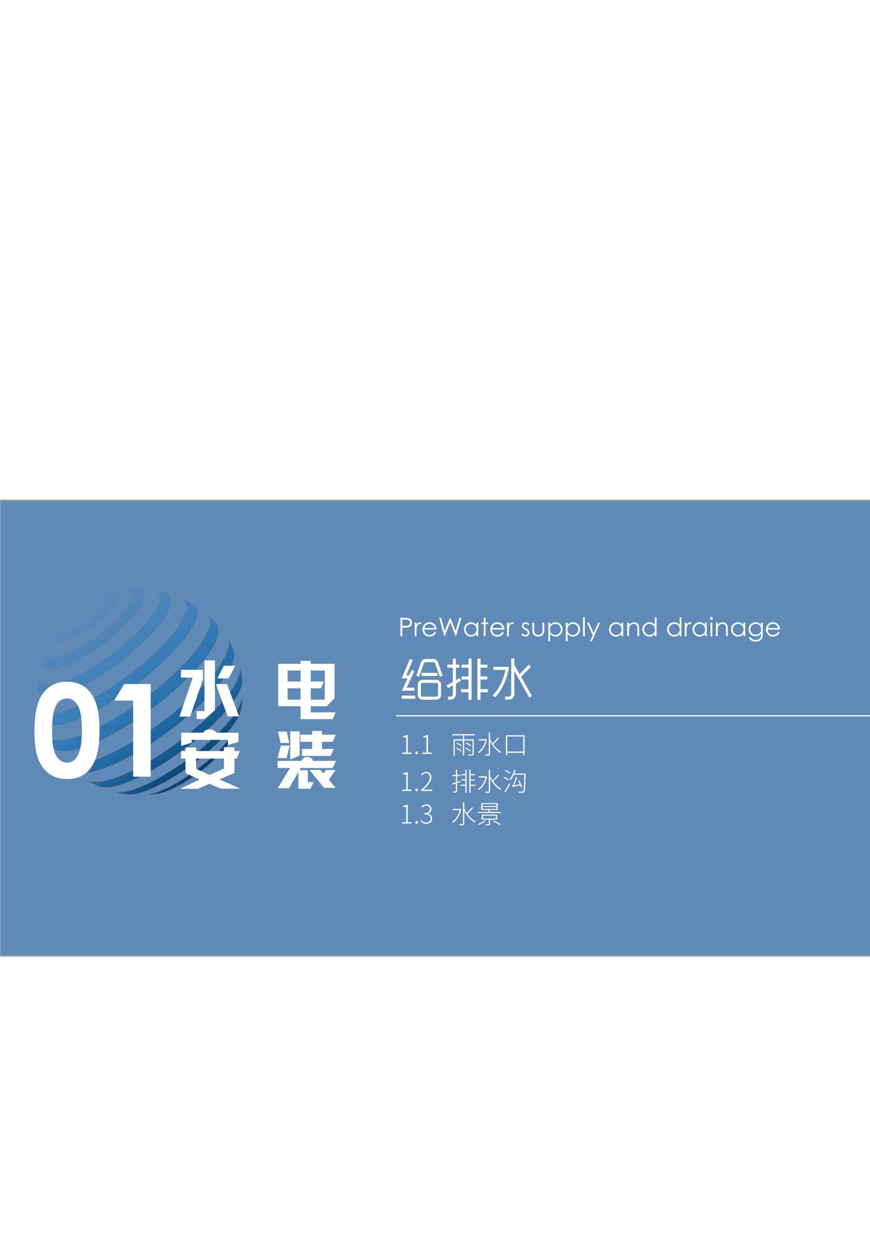 图片[104]-超精品景观新工艺新做法标准化研究手册 - 由甫网-由甫网