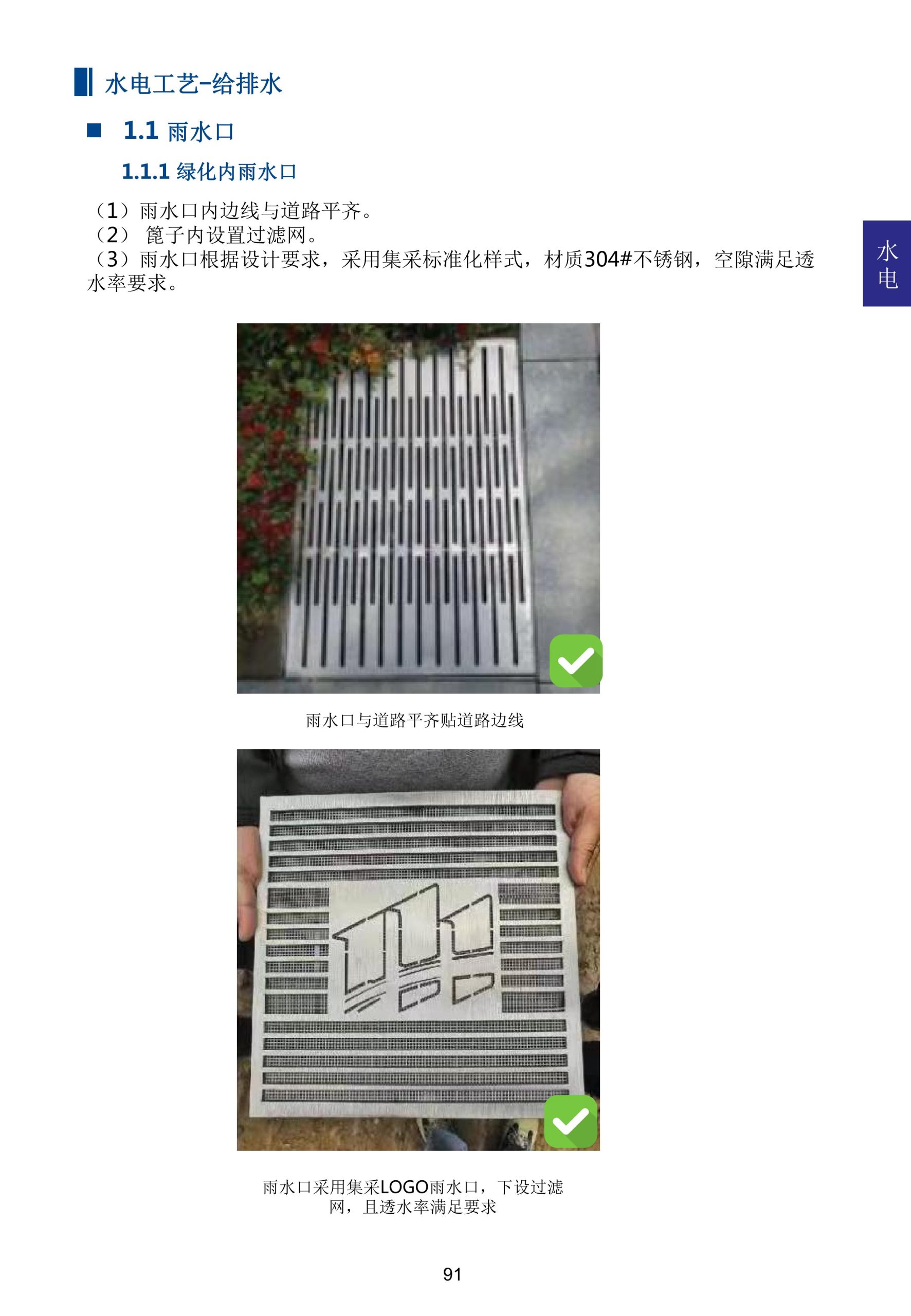 图片[105]-超精品景观新工艺新做法标准化研究手册 - 由甫网-由甫网