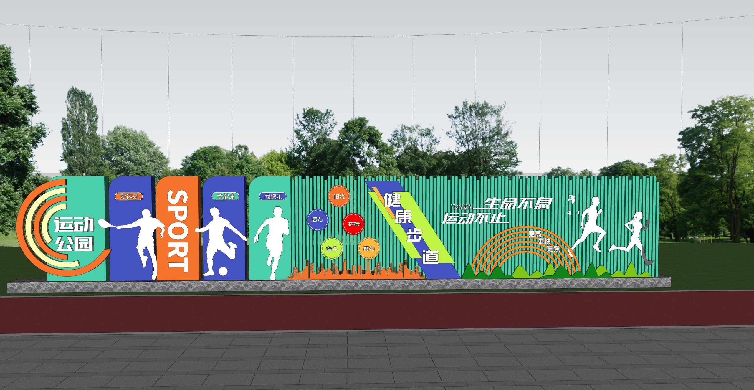 现代运动雕塑小品_运动人物景墙SU模型-由甫网