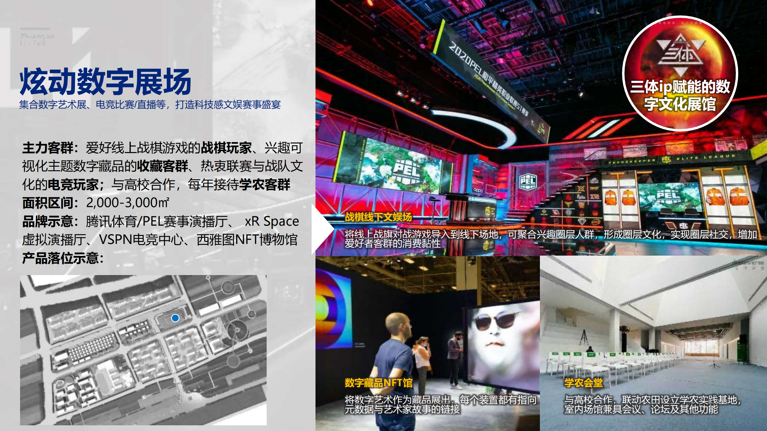 图片[118]-闵行·颛桥中心村生态园策划与规划设计 - 由甫网-由甫网