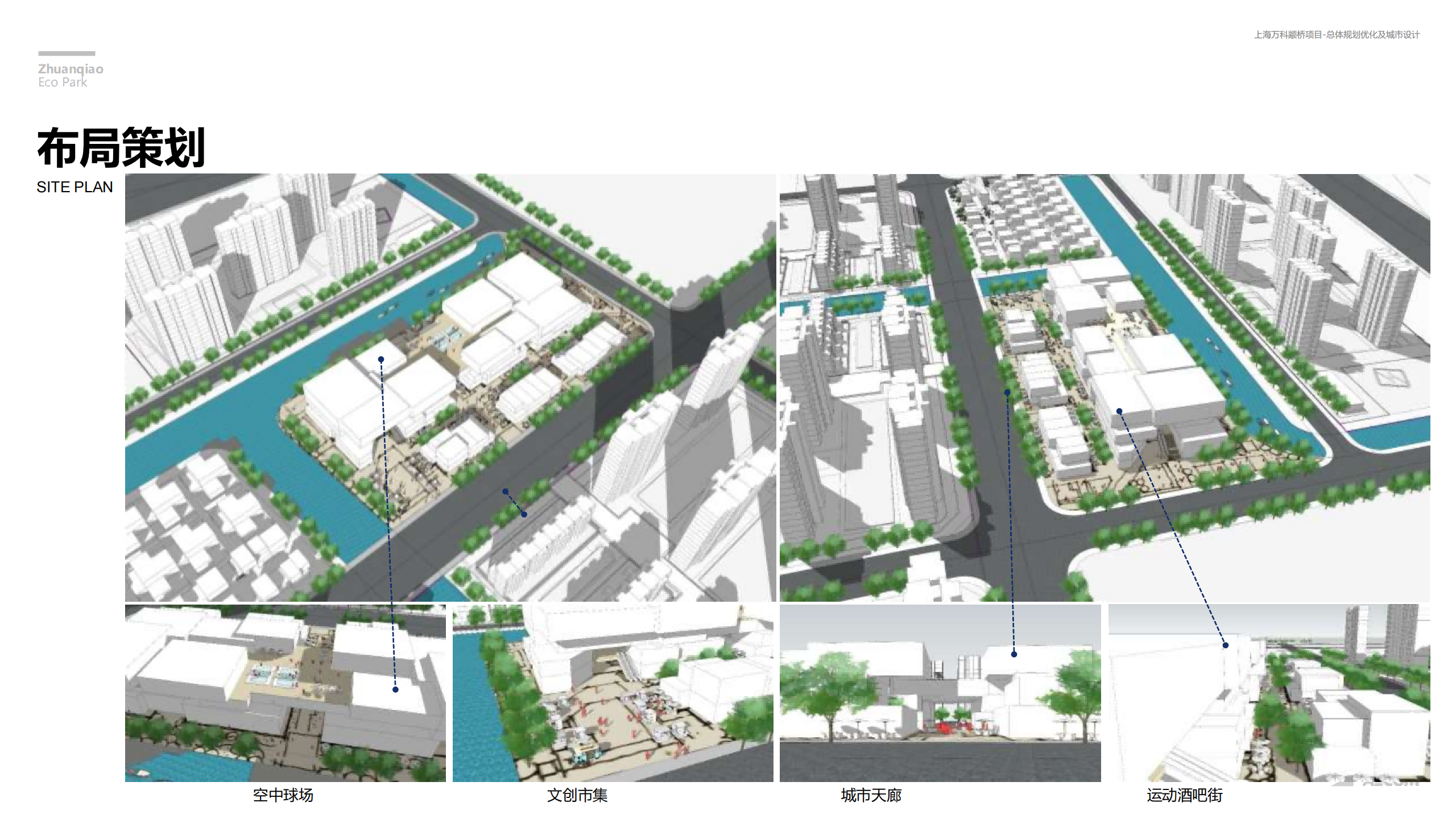 图片[121]-闵行·颛桥中心村生态园策划与规划设计 - 由甫网-由甫网