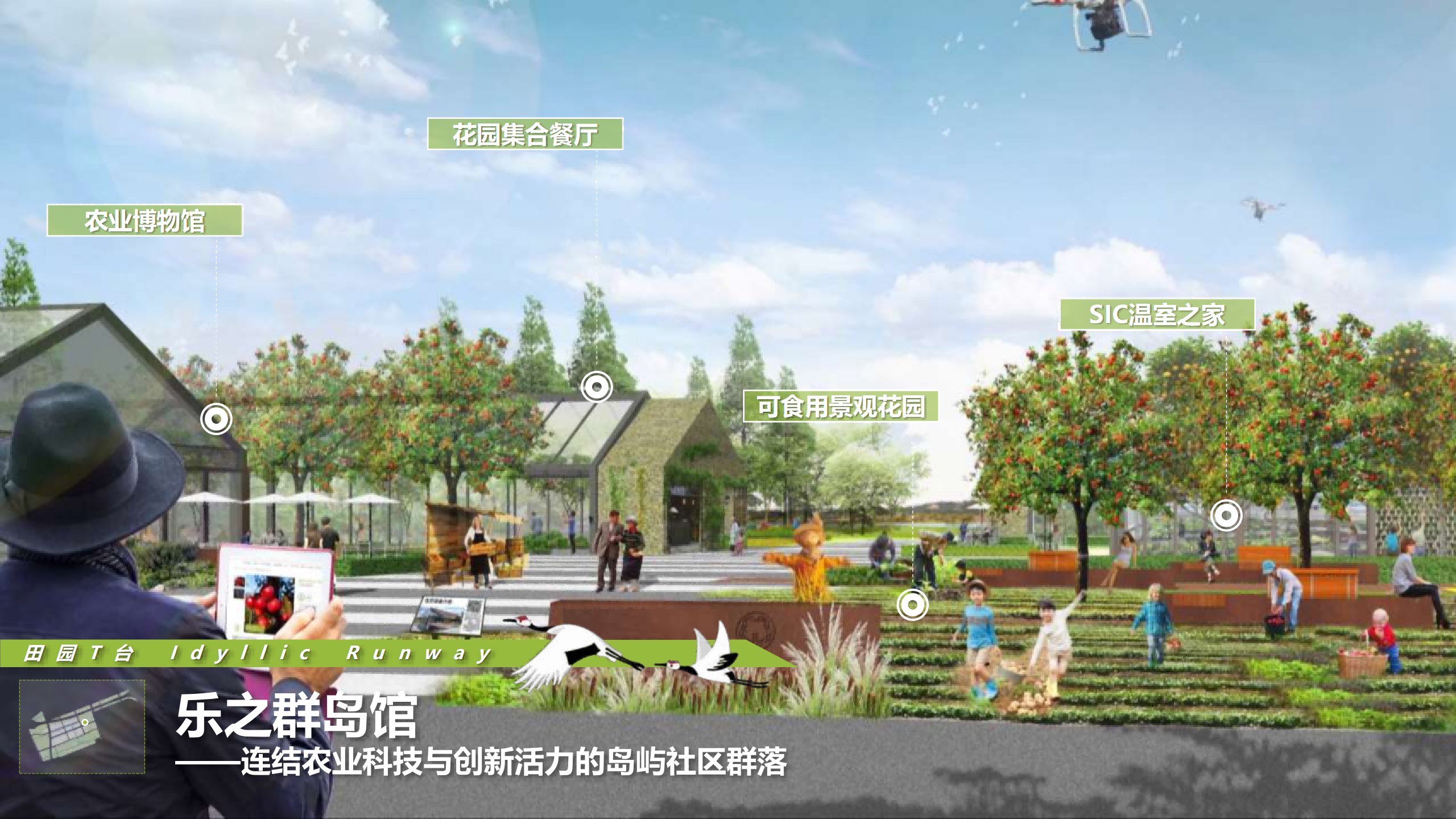 图片[133]-闵行·颛桥中心村生态园策划与规划设计 - 由甫网-由甫网