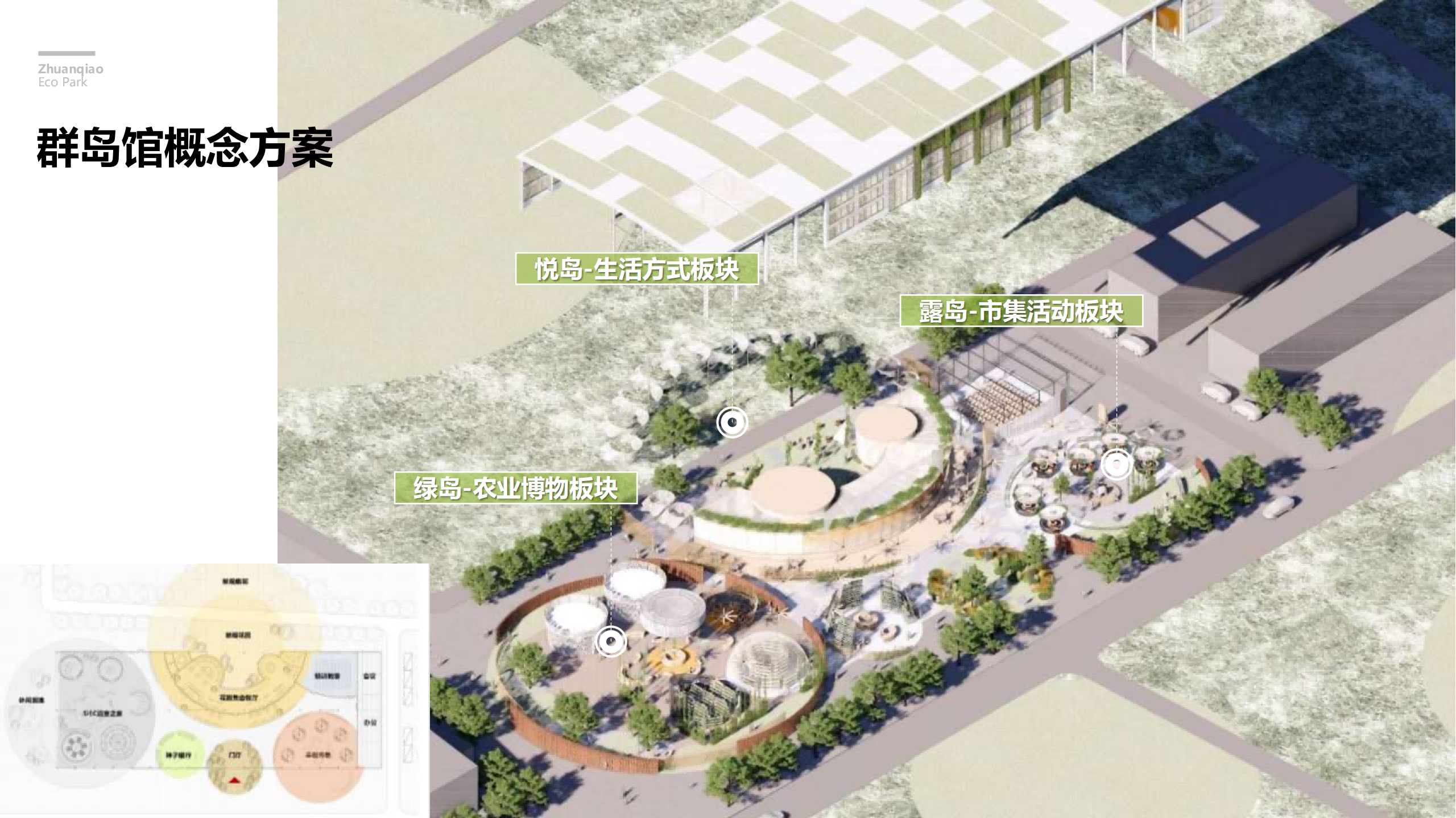 图片[135]-闵行·颛桥中心村生态园策划与规划设计 - 由甫网-由甫网