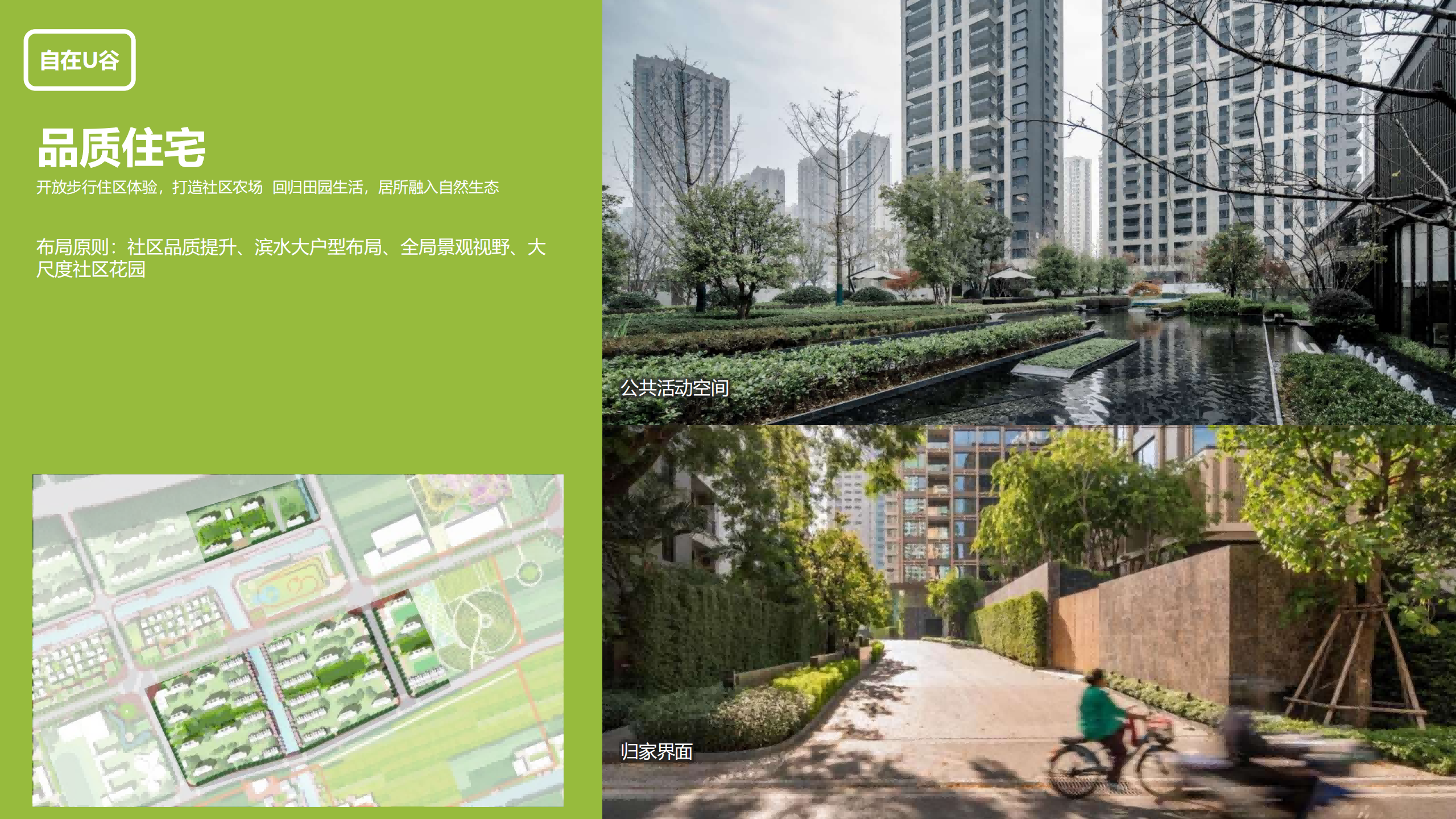 图片[141]-闵行·颛桥中心村生态园策划与规划设计 - 由甫网-由甫网