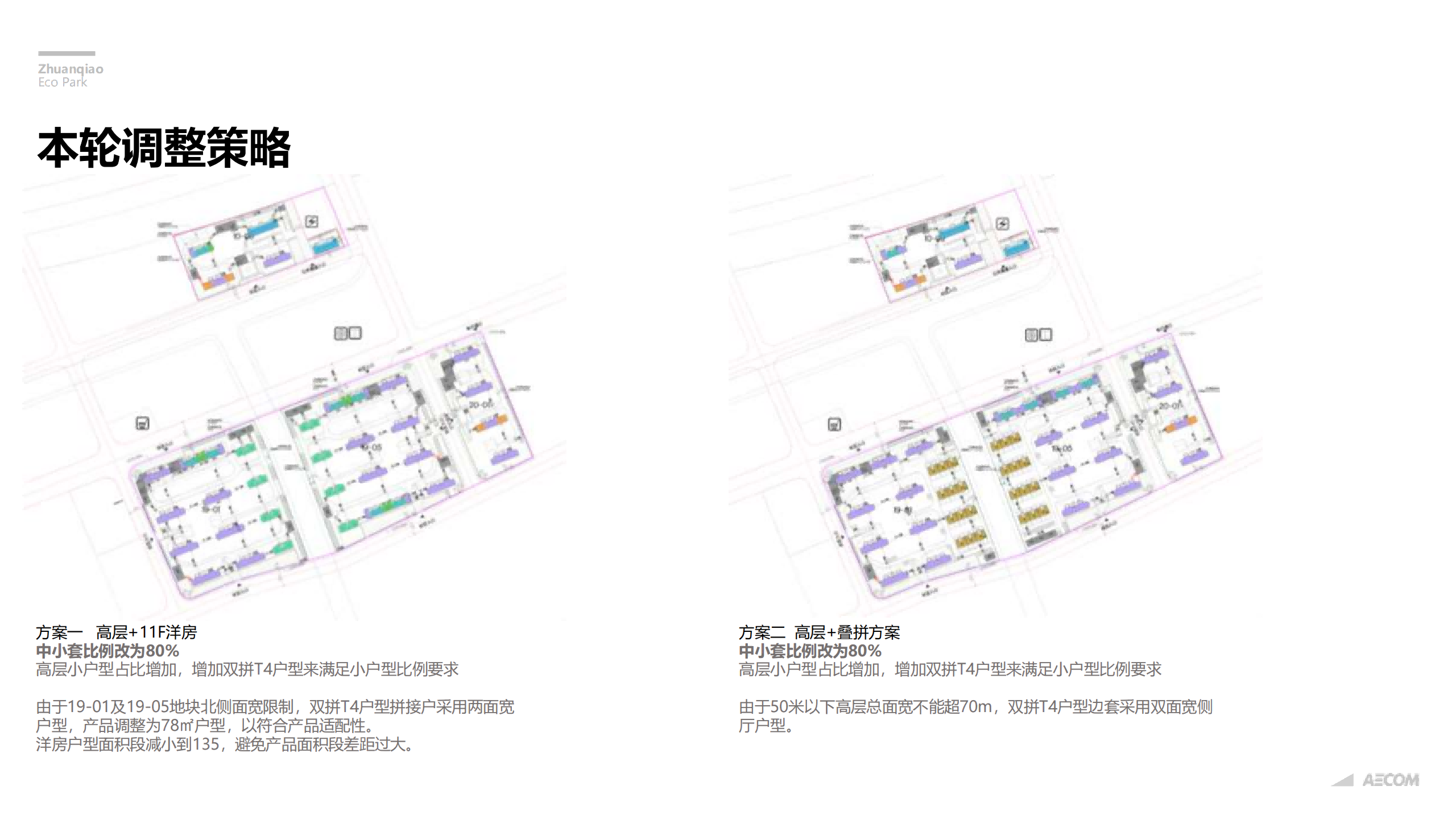 图片[143]-闵行·颛桥中心村生态园策划与规划设计 - 由甫网-由甫网