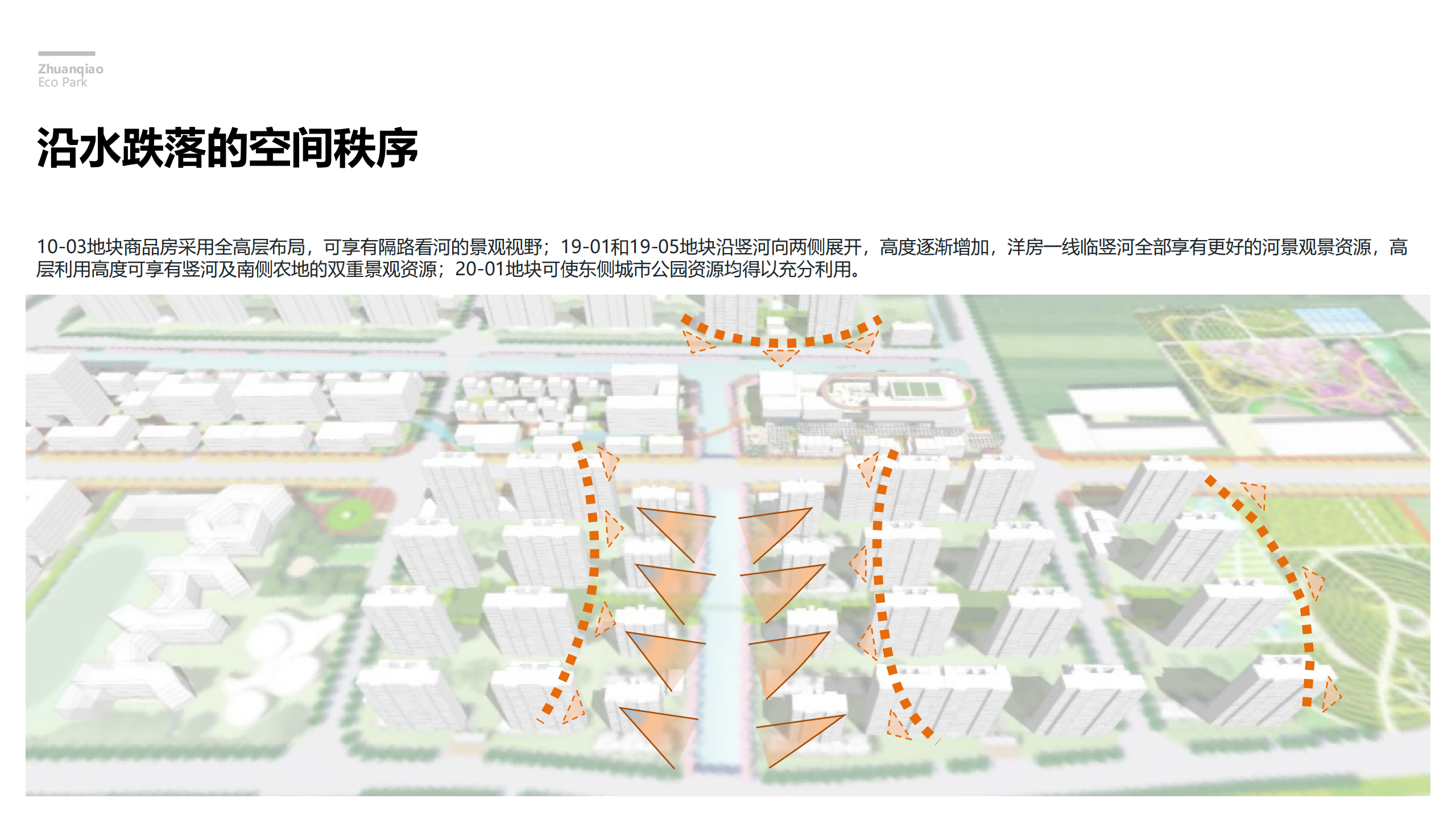 图片[145]-闵行·颛桥中心村生态园策划与规划设计 - 由甫网-由甫网