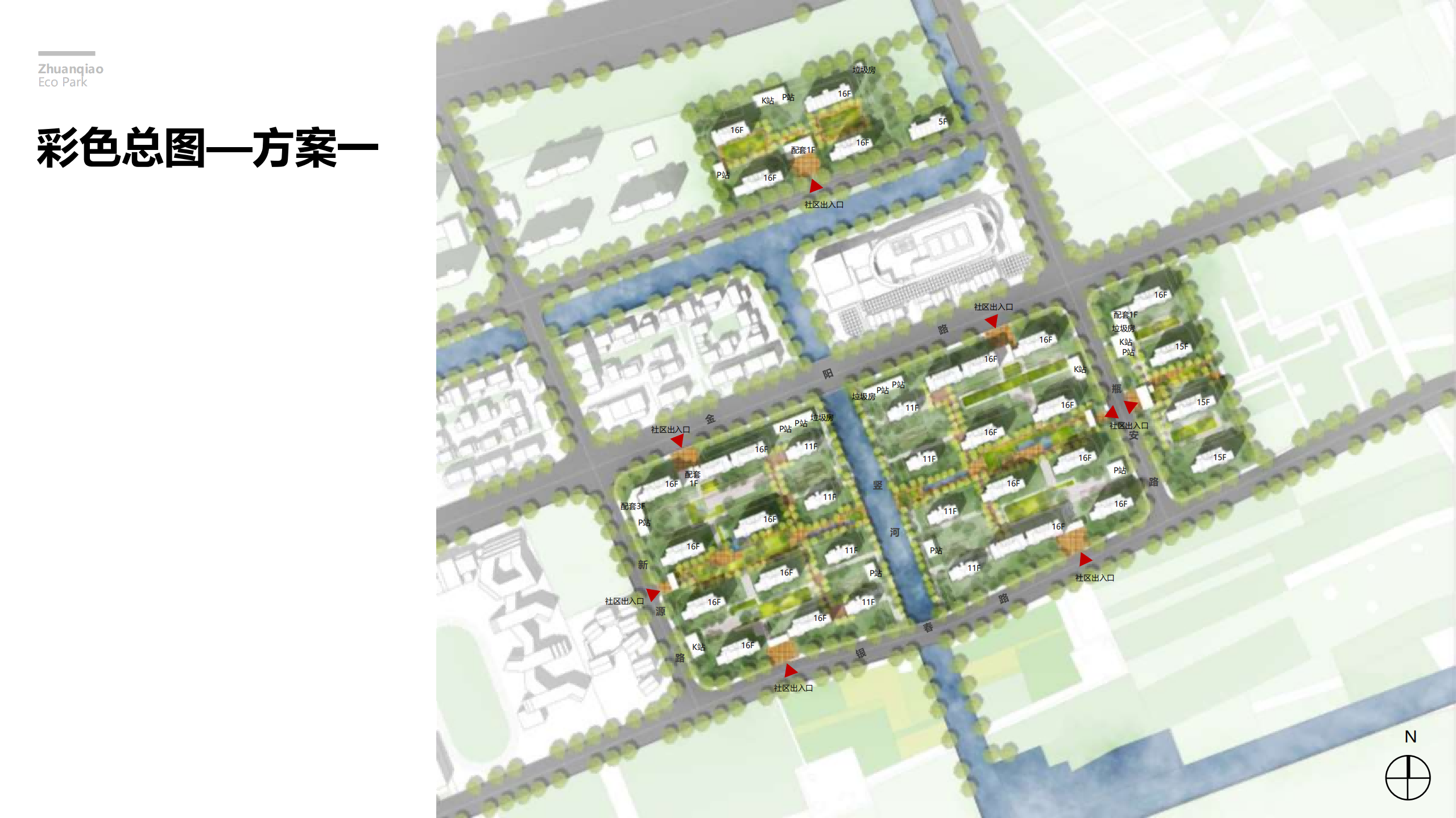 图片[146]-闵行·颛桥中心村生态园策划与规划设计 - 由甫网-由甫网