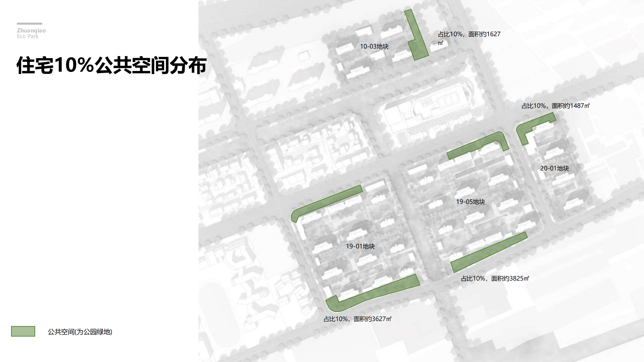 图片[148]-闵行·颛桥中心村生态园策划与规划设计 - 由甫网-由甫网