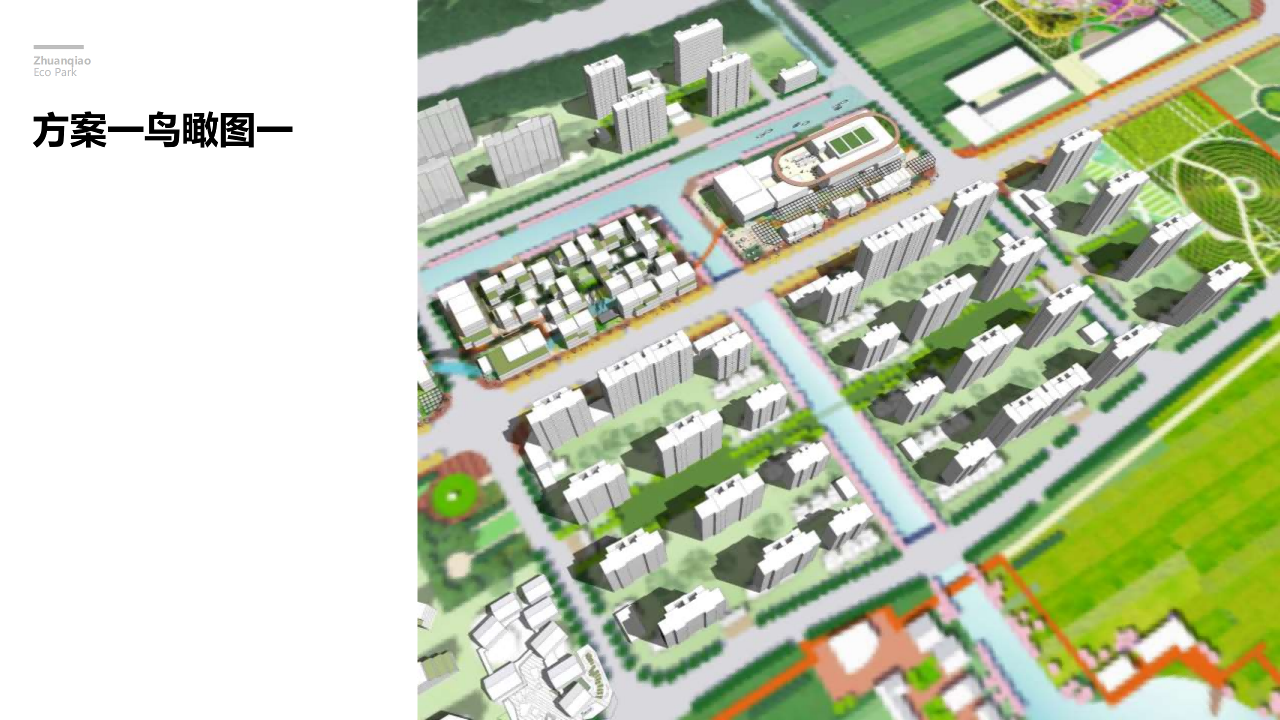 图片[149]-闵行·颛桥中心村生态园策划与规划设计 - 由甫网-由甫网