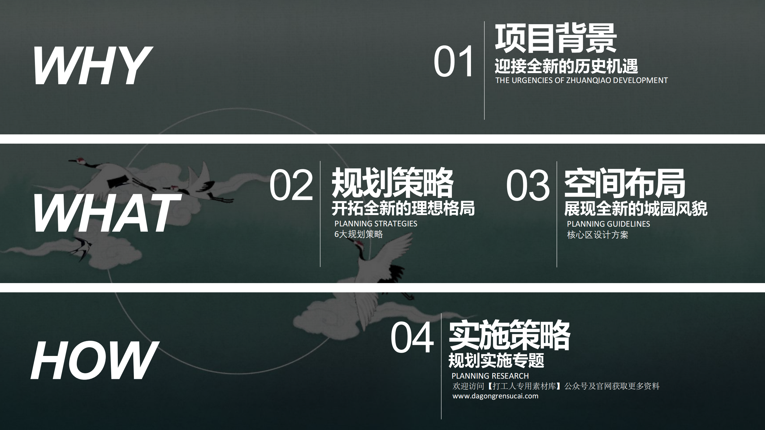 图片[2]-闵行·颛桥中心村生态园策划与规划设计 - 由甫网-由甫网