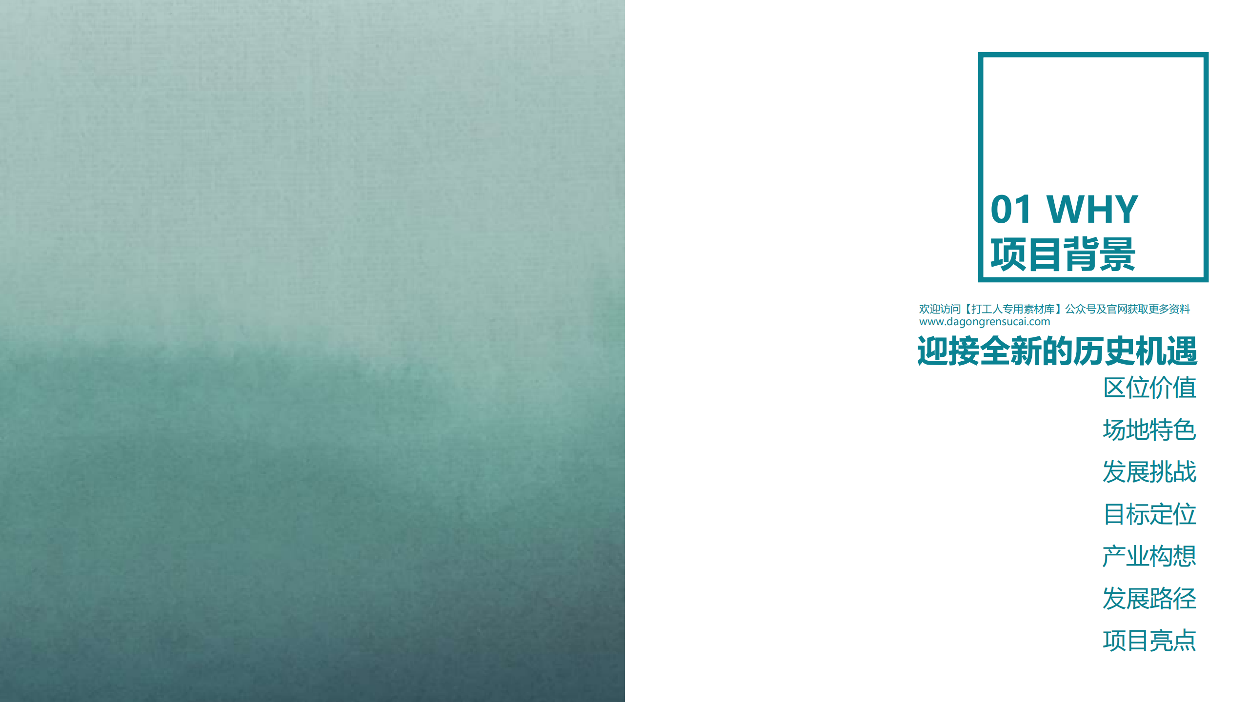 图片[3]-闵行·颛桥中心村生态园策划与规划设计 - 由甫网-由甫网