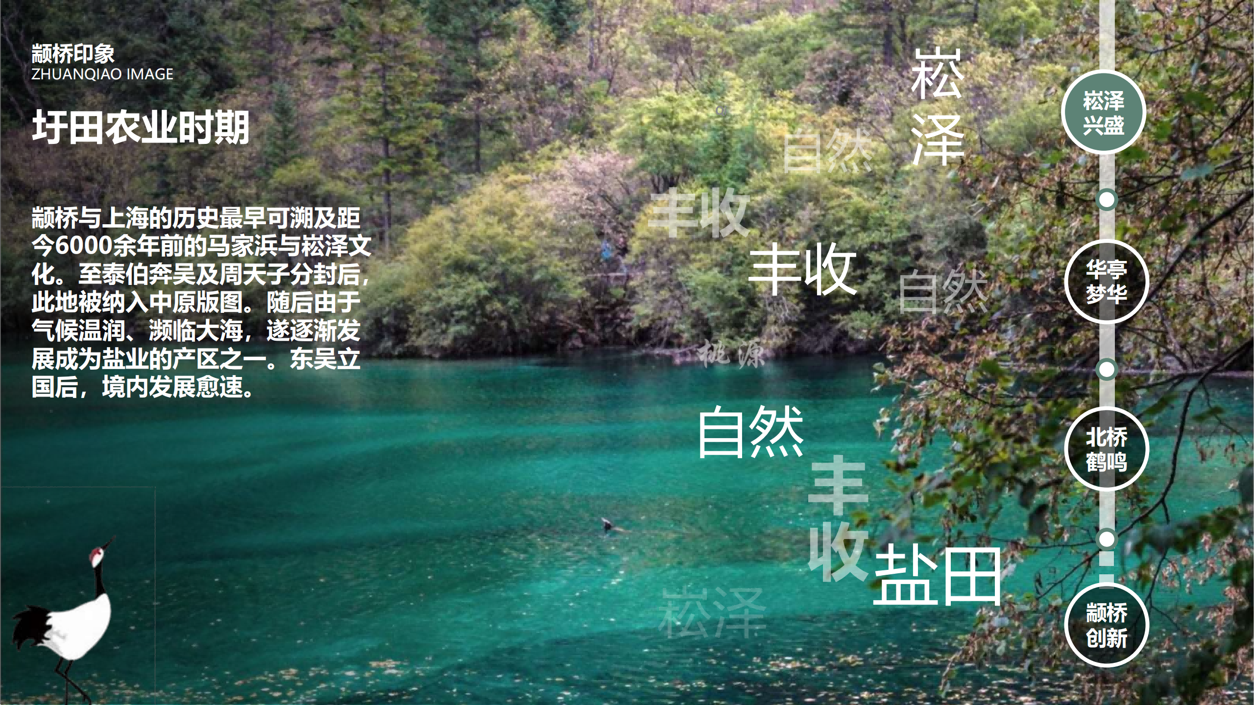 图片[14]-闵行·颛桥中心村生态园策划与规划设计 - 由甫网-由甫网