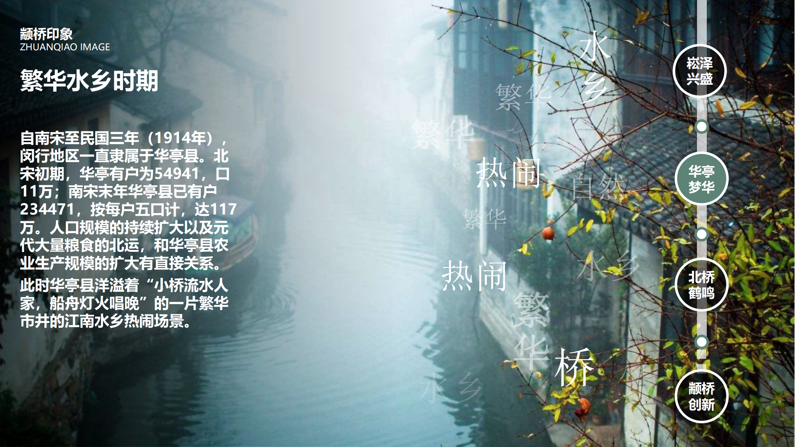 图片[15]-闵行·颛桥中心村生态园策划与规划设计 - 由甫网-由甫网