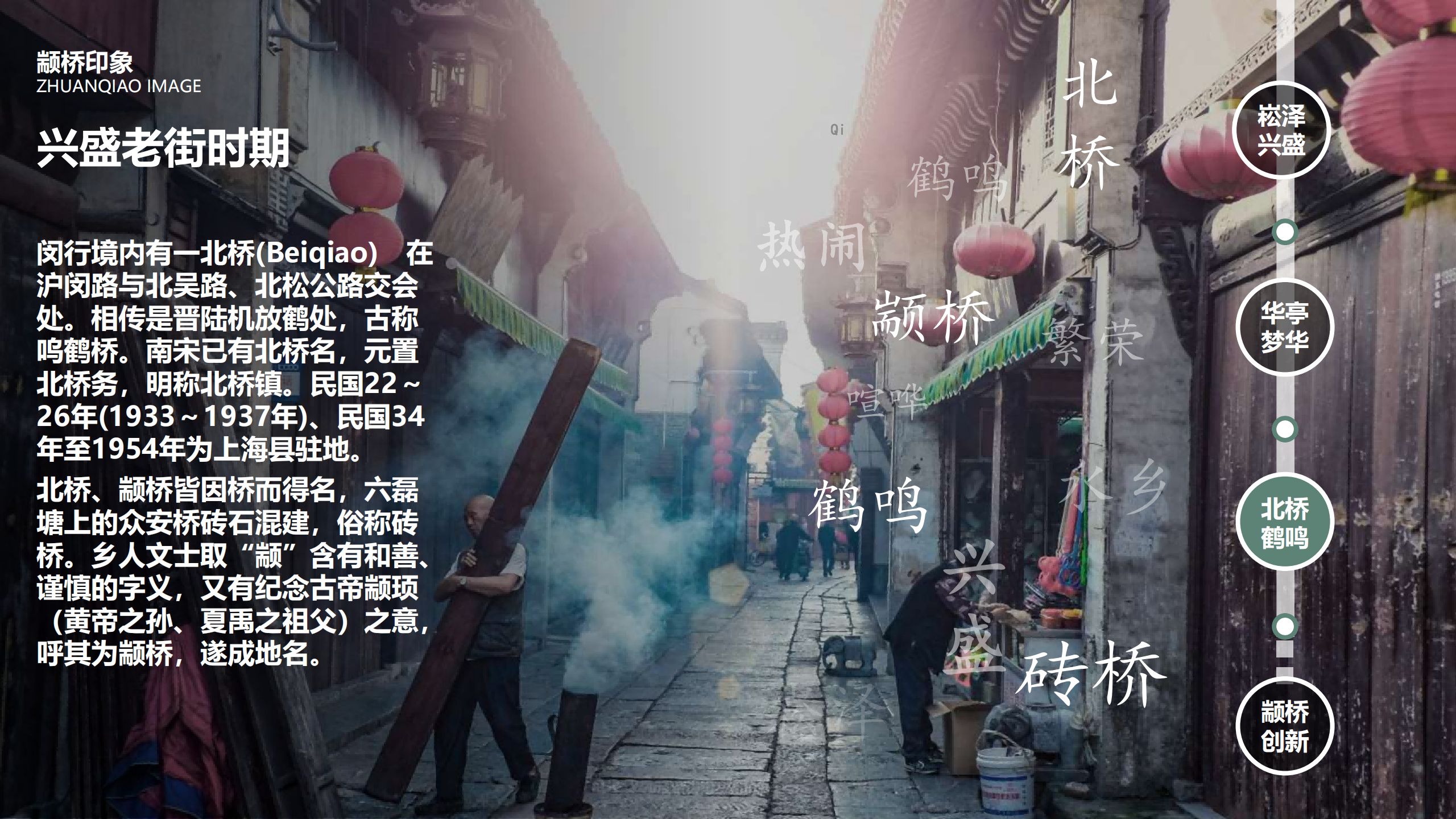 图片[16]-闵行·颛桥中心村生态园策划与规划设计 - 由甫网-由甫网