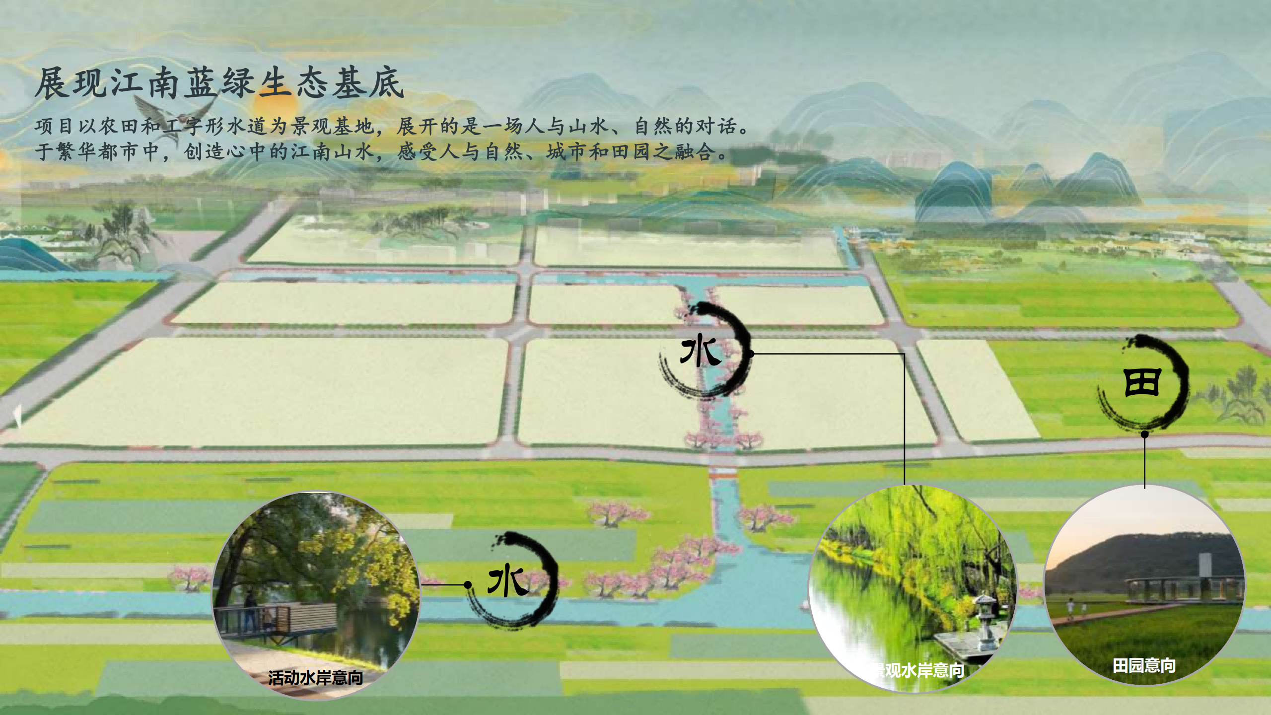 图片[18]-闵行·颛桥中心村生态园策划与规划设计 - 由甫网-由甫网