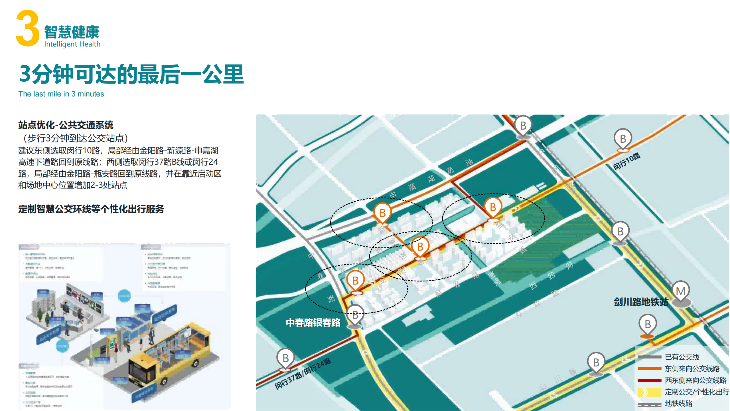 图片[25]-闵行·颛桥中心村生态园策划与规划设计 - 由甫网-由甫网