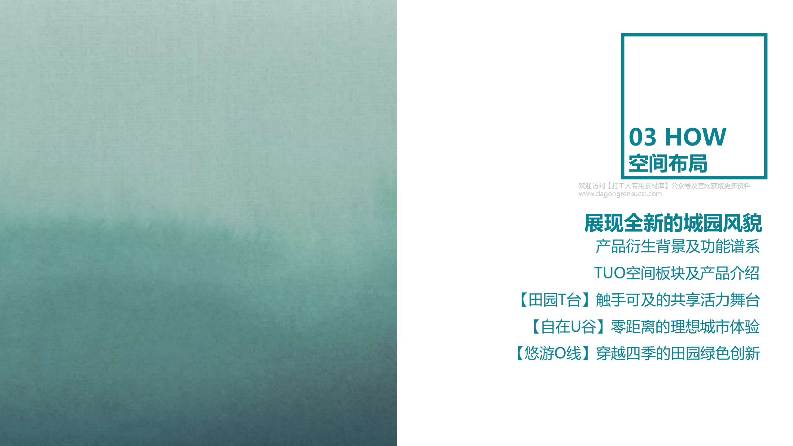 图片[36]-闵行·颛桥中心村生态园策划与规划设计 - 由甫网-由甫网