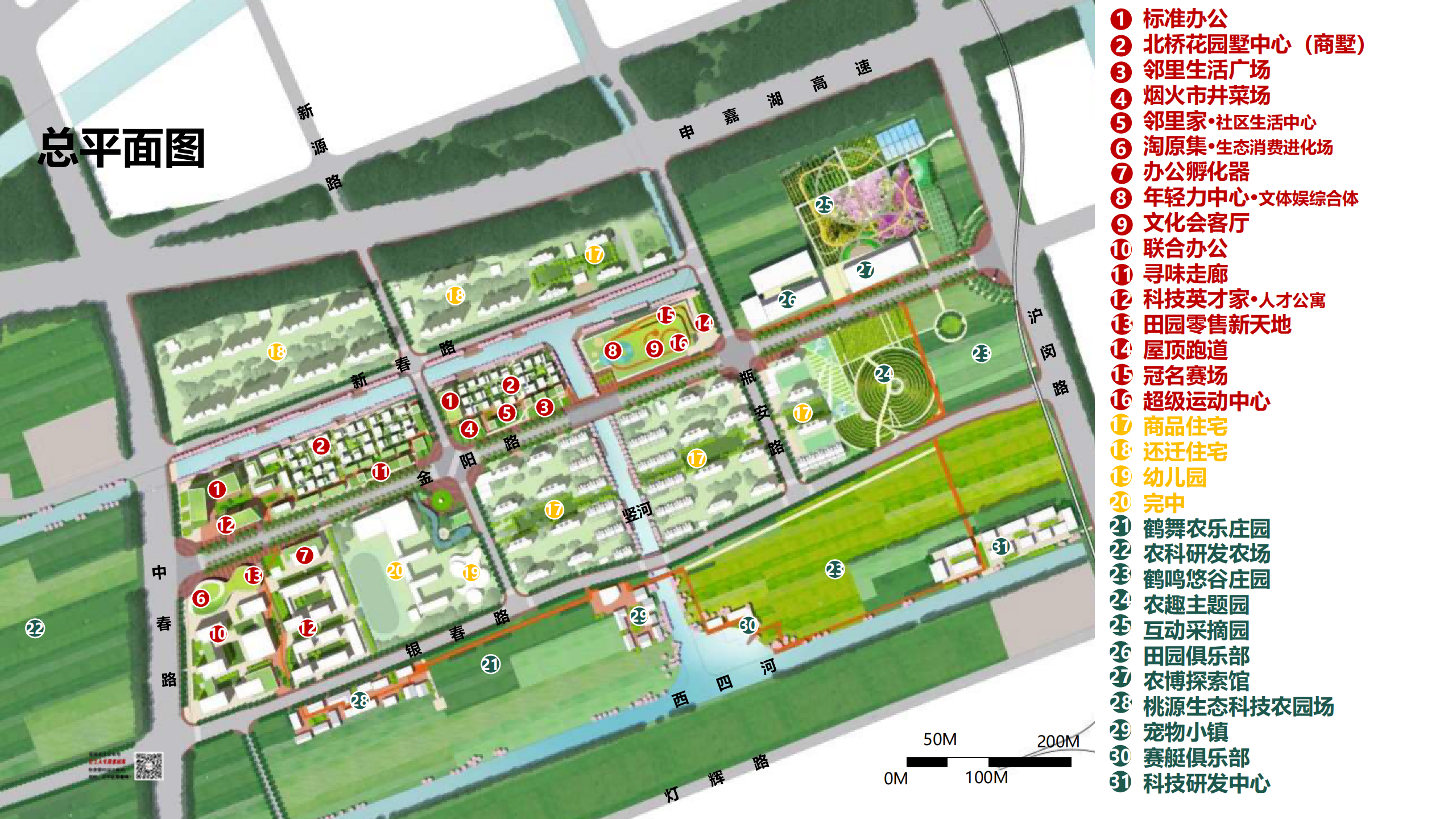 图片[61]-闵行·颛桥中心村生态园策划与规划设计 - 由甫网-由甫网