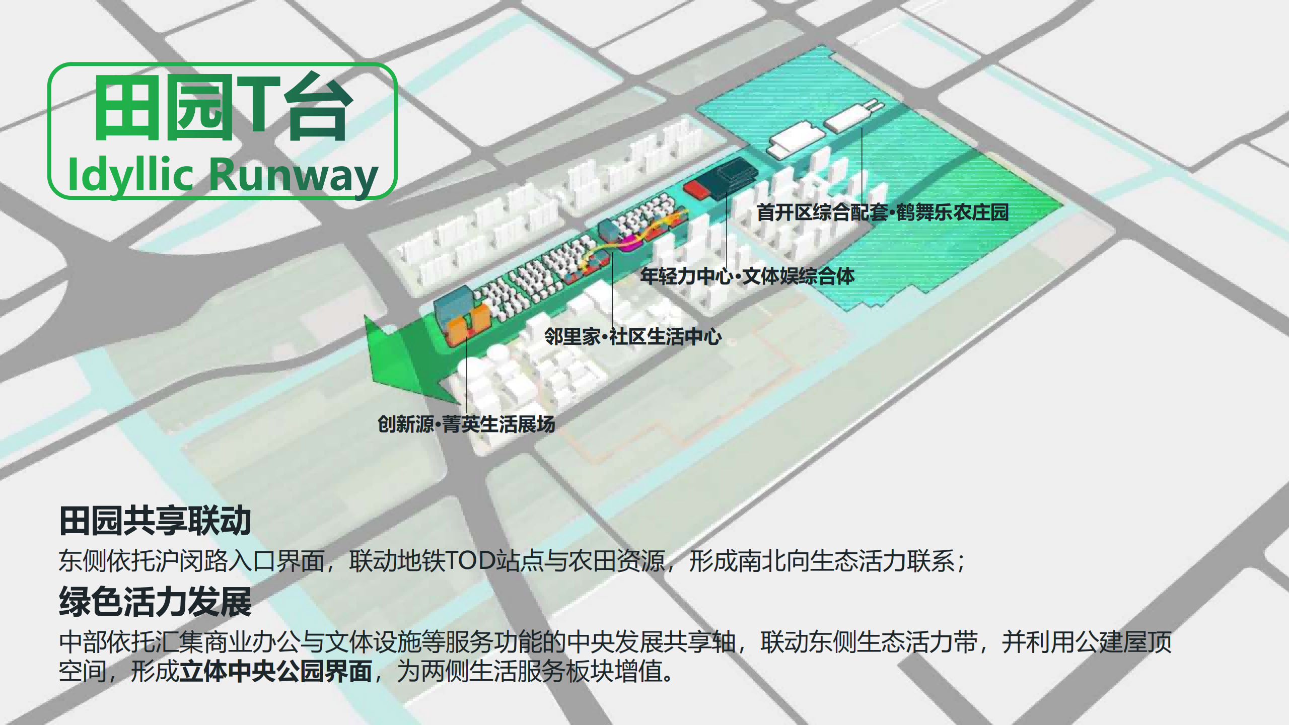 图片[62]-闵行·颛桥中心村生态园策划与规划设计 - 由甫网-由甫网