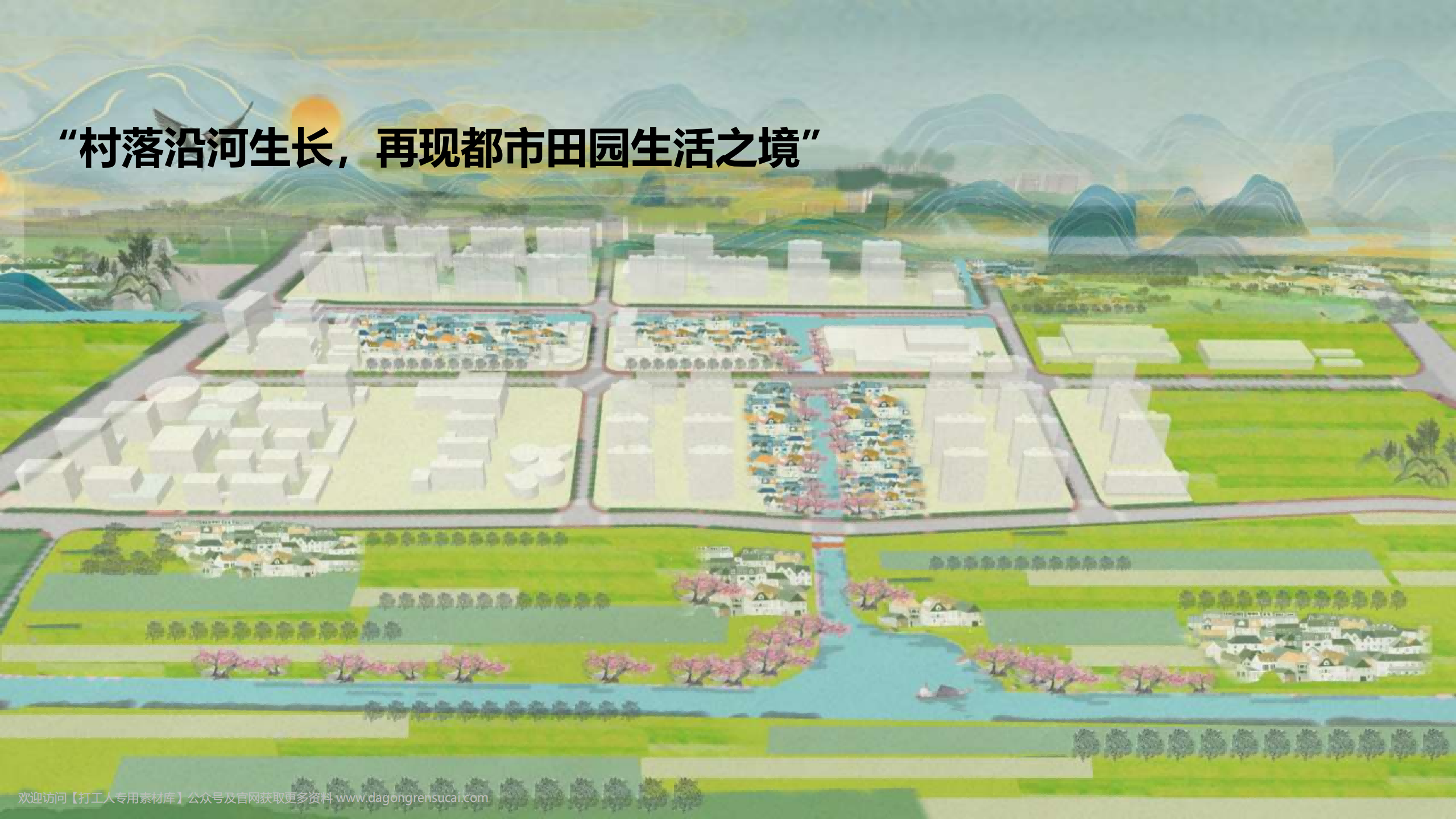 图片[64]-闵行·颛桥中心村生态园策划与规划设计 - 由甫网-由甫网