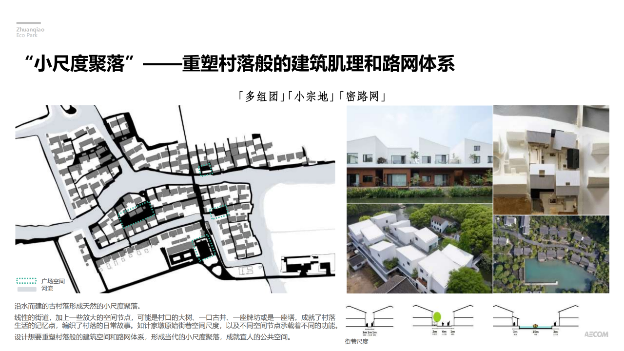 图片[67]-闵行·颛桥中心村生态园策划与规划设计 - 由甫网-由甫网