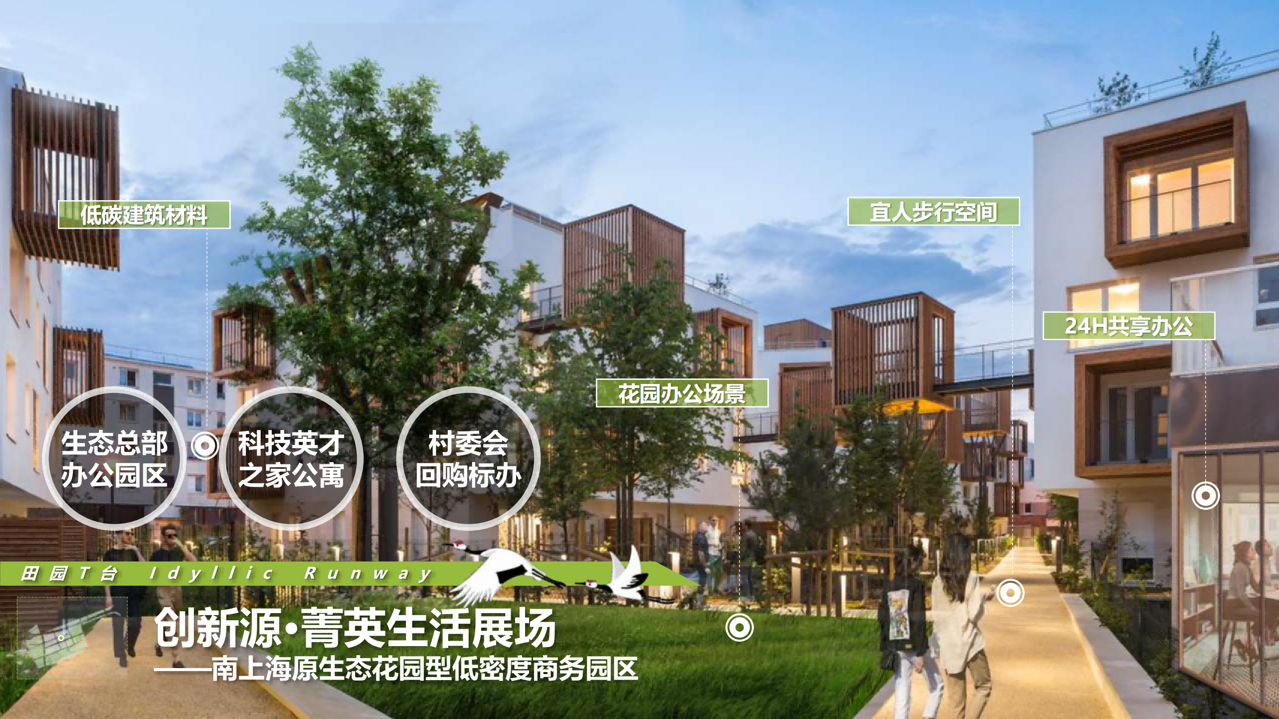 图片[81]-闵行·颛桥中心村生态园策划与规划设计 - 由甫网-由甫网