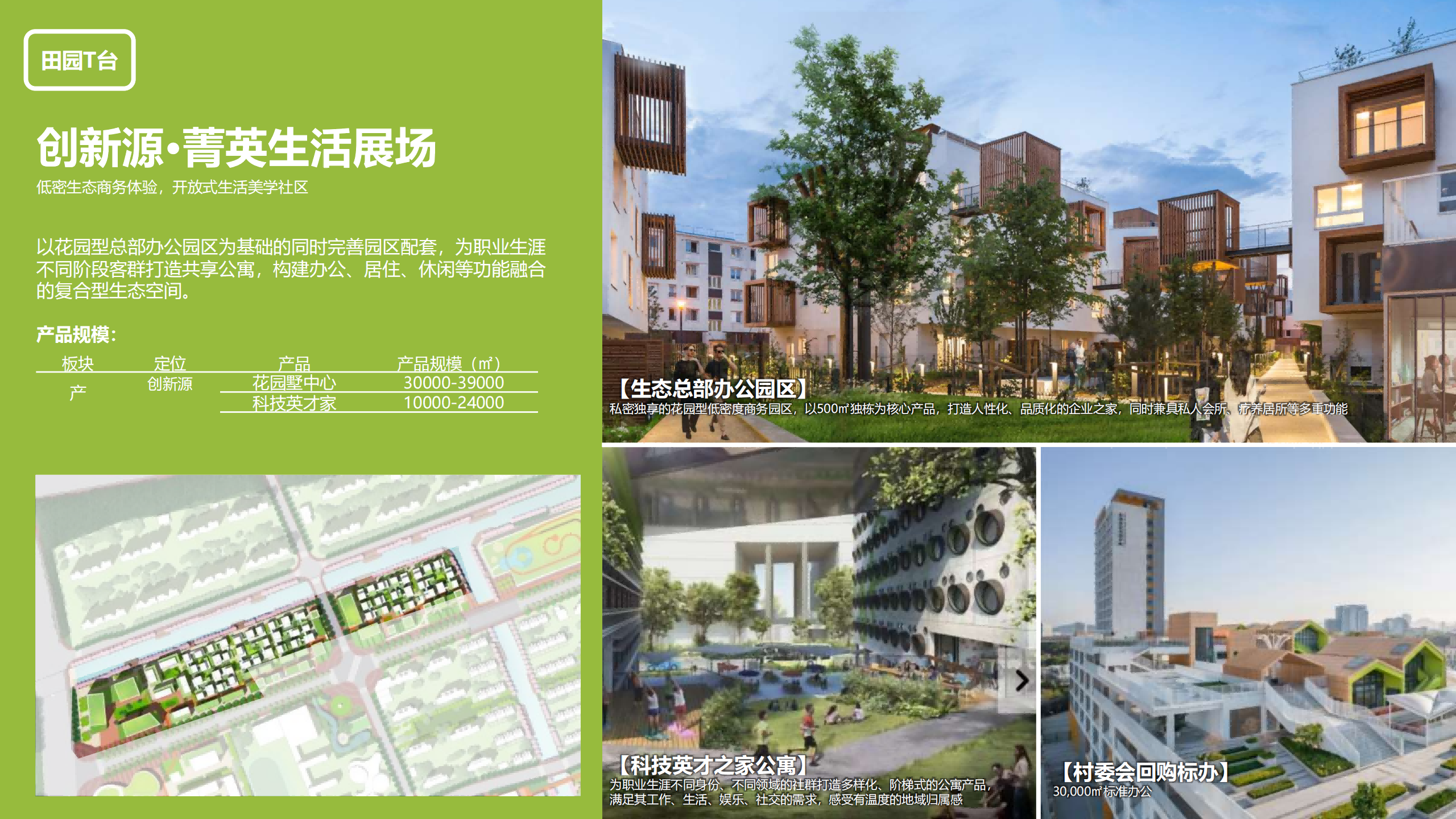 图片[82]-闵行·颛桥中心村生态园策划与规划设计 - 由甫网-由甫网