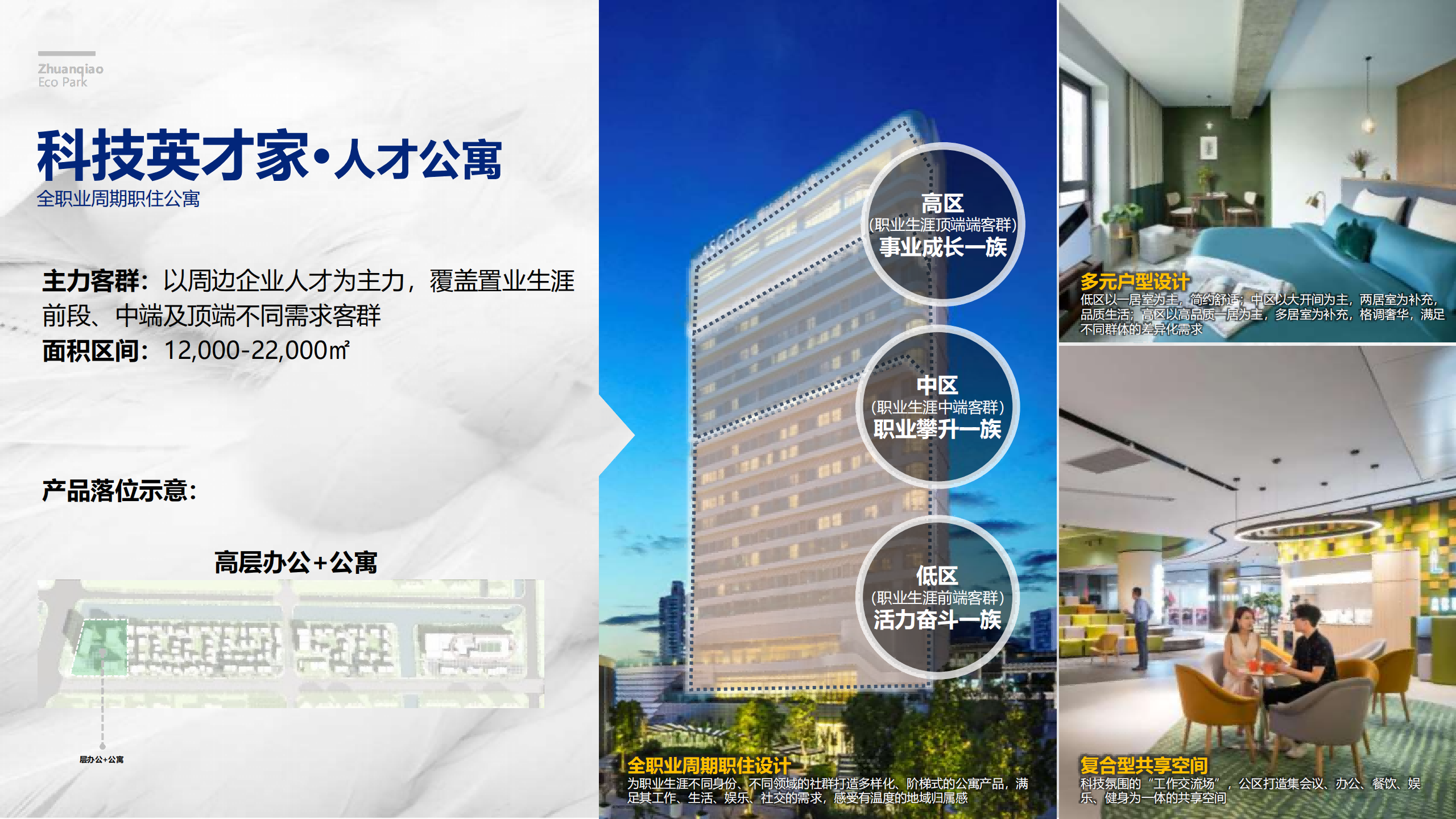 图片[83]-闵行·颛桥中心村生态园策划与规划设计 - 由甫网-由甫网