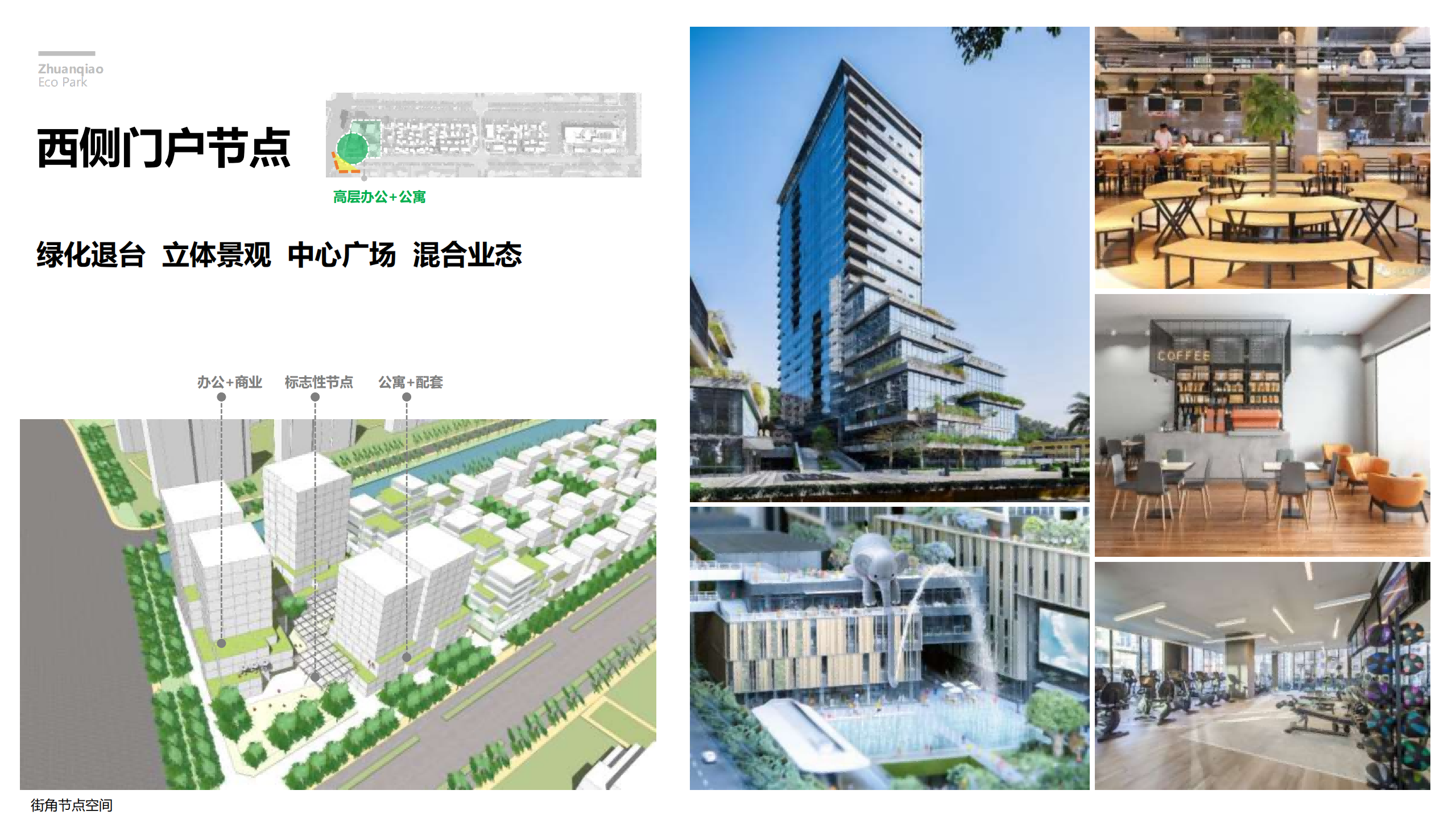 图片[84]-闵行·颛桥中心村生态园策划与规划设计 - 由甫网-由甫网