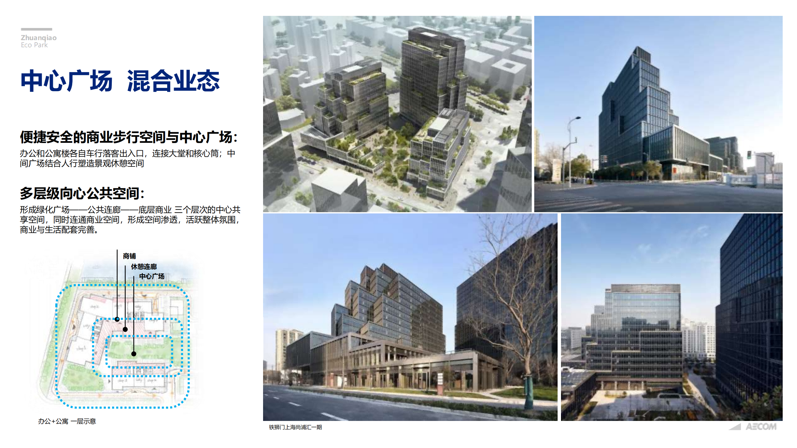 图片[85]-闵行·颛桥中心村生态园策划与规划设计 - 由甫网-由甫网