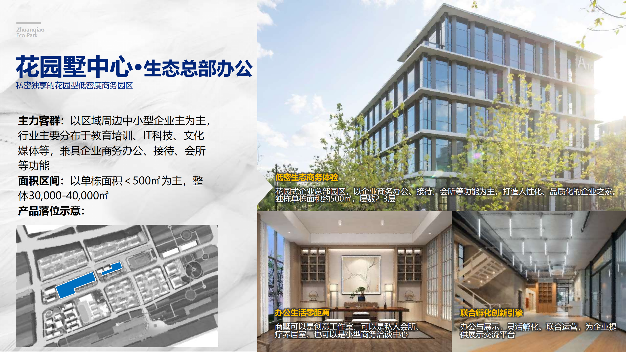 图片[87]-闵行·颛桥中心村生态园策划与规划设计 - 由甫网-由甫网