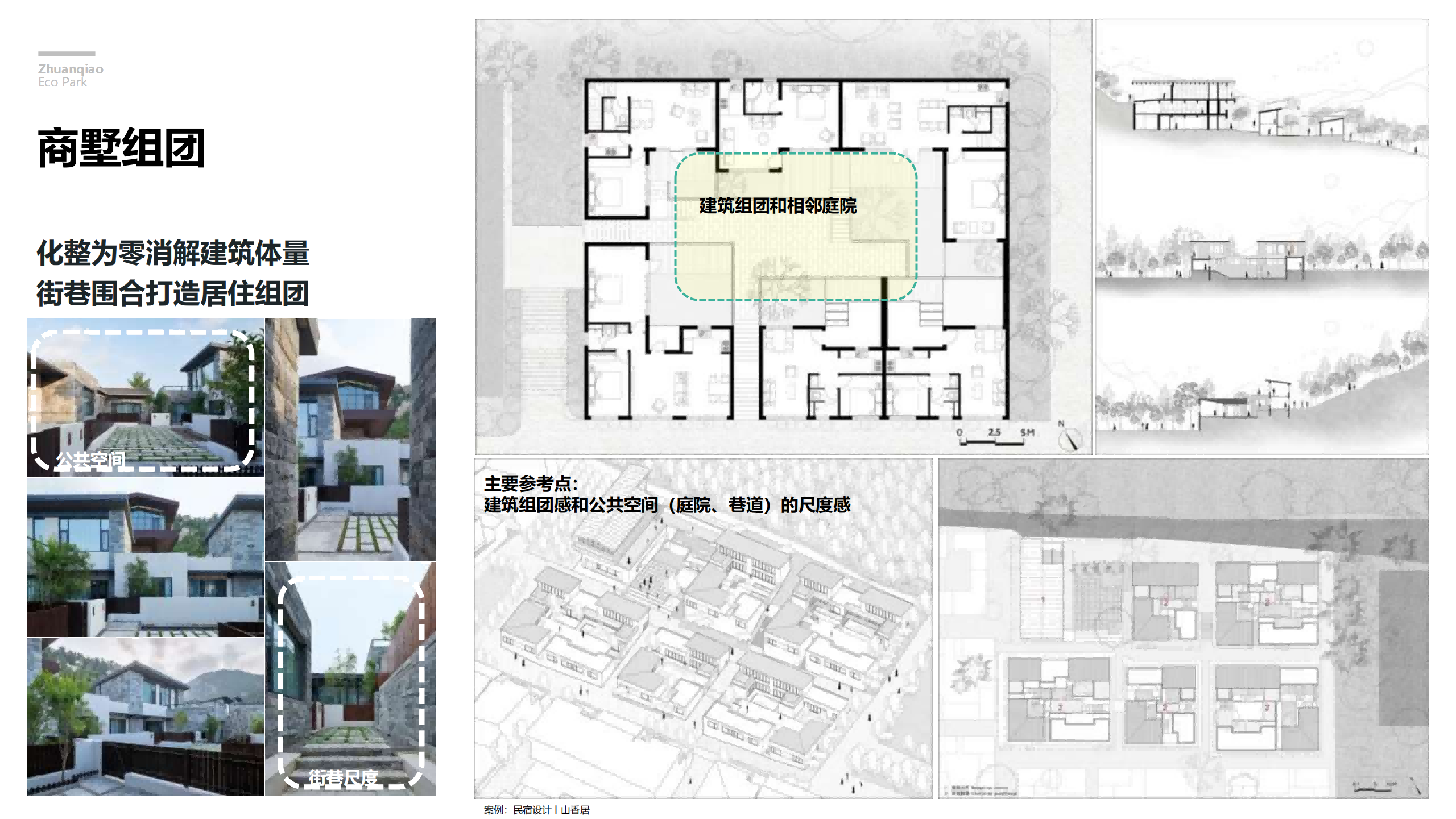 图片[93]-闵行·颛桥中心村生态园策划与规划设计 - 由甫网-由甫网