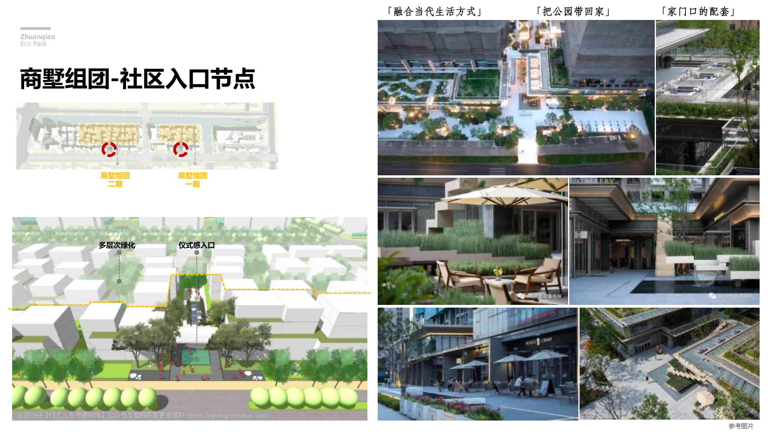 图片[94]-闵行·颛桥中心村生态园策划与规划设计 - 由甫网-由甫网