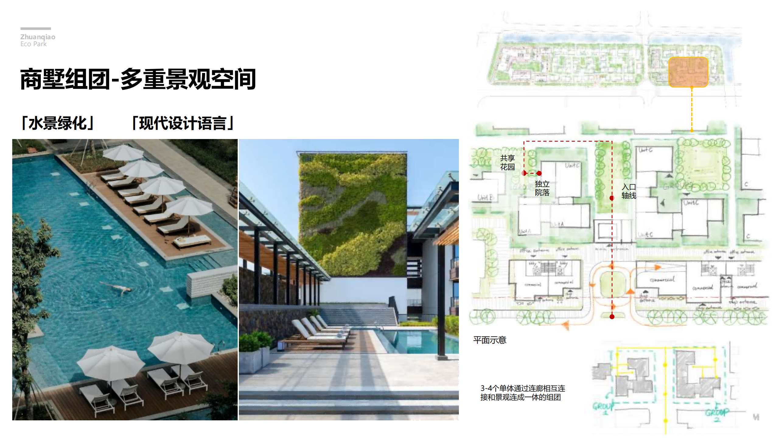 图片[95]-闵行·颛桥中心村生态园策划与规划设计 - 由甫网-由甫网