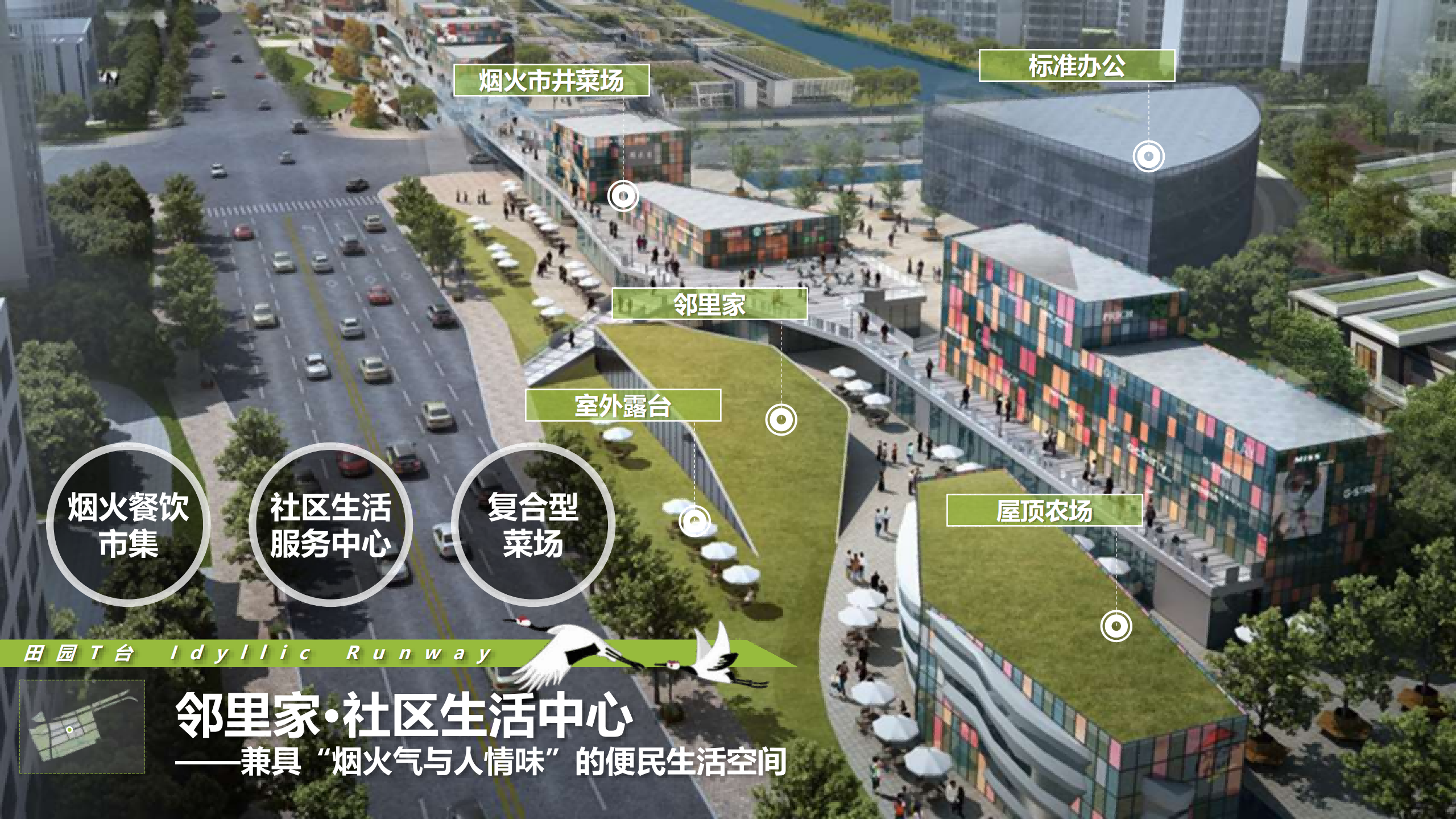 图片[97]-闵行·颛桥中心村生态园策划与规划设计 - 由甫网-由甫网