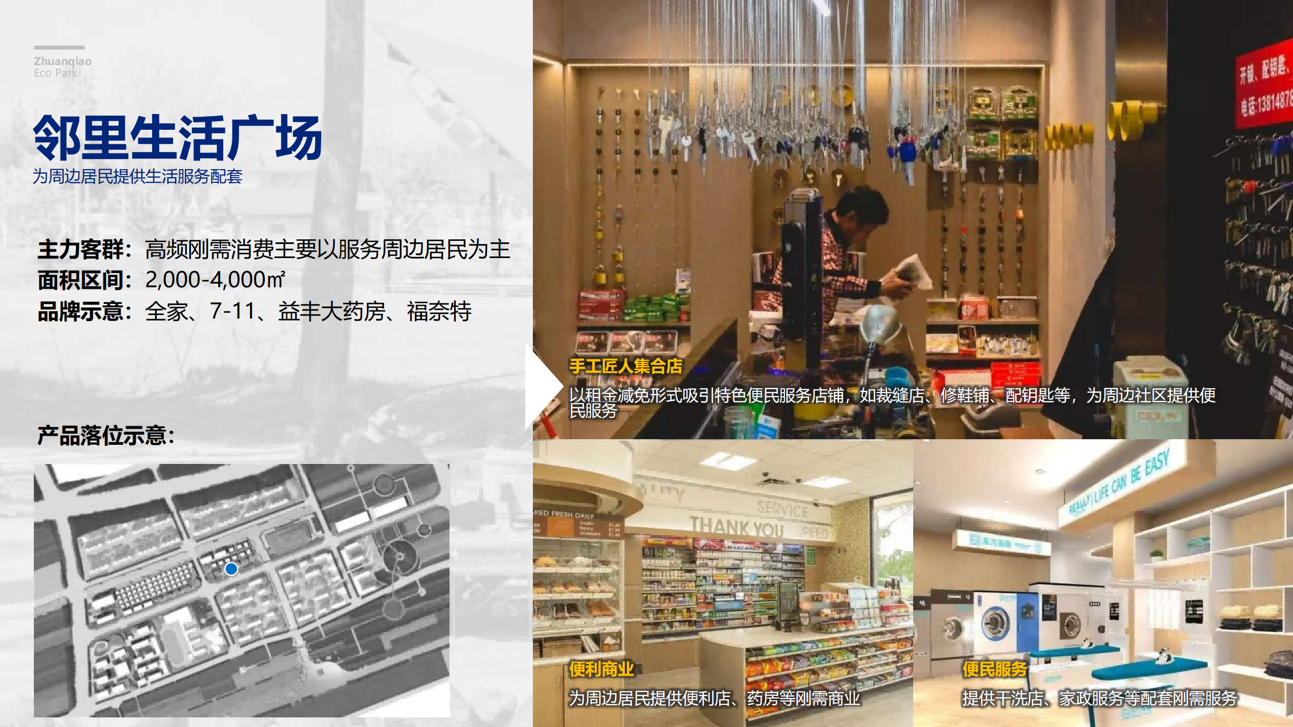 图片[104]-闵行·颛桥中心村生态园策划与规划设计 - 由甫网-由甫网