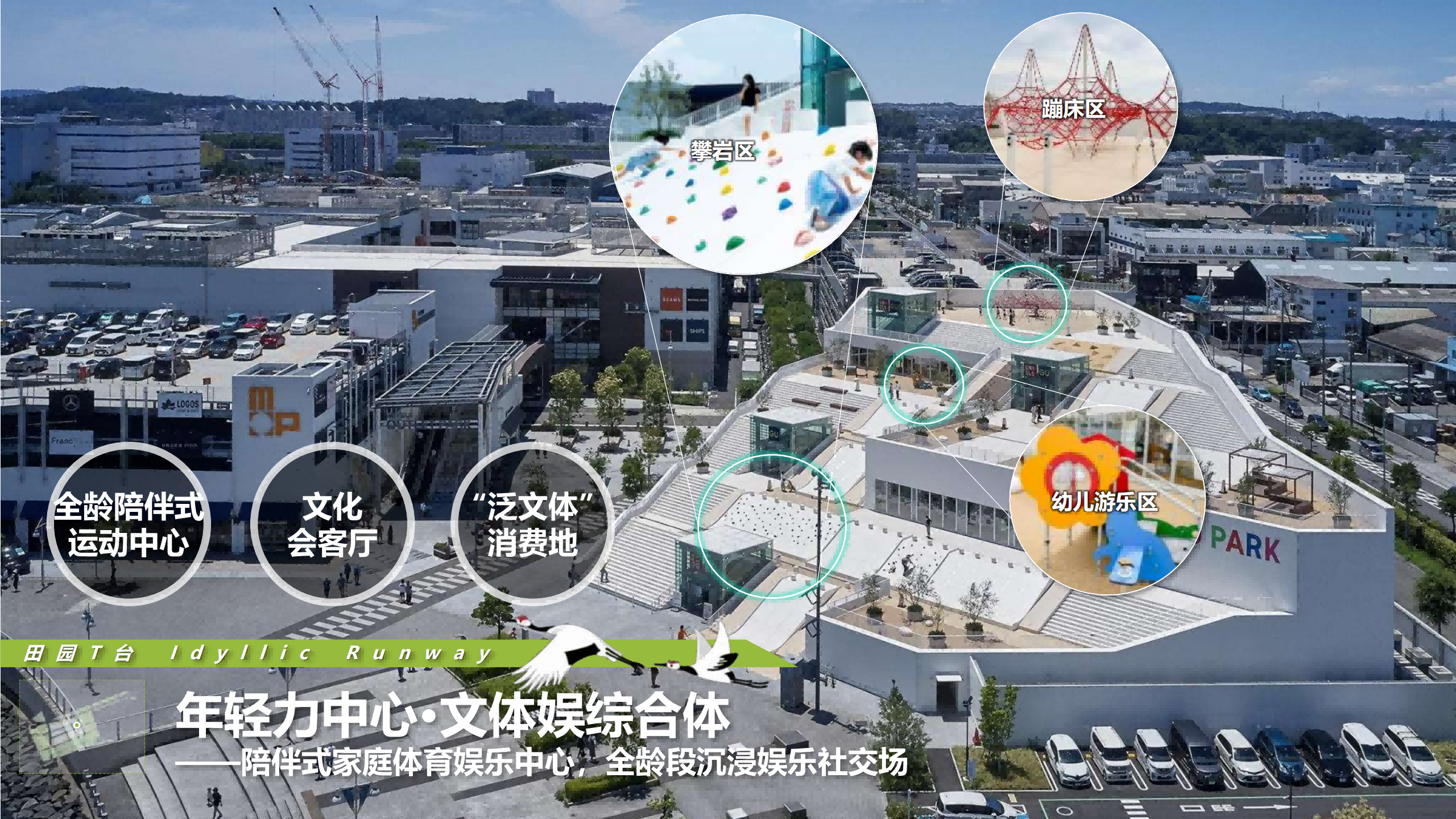 图片[109]-闵行·颛桥中心村生态园策划与规划设计 - 由甫网-由甫网