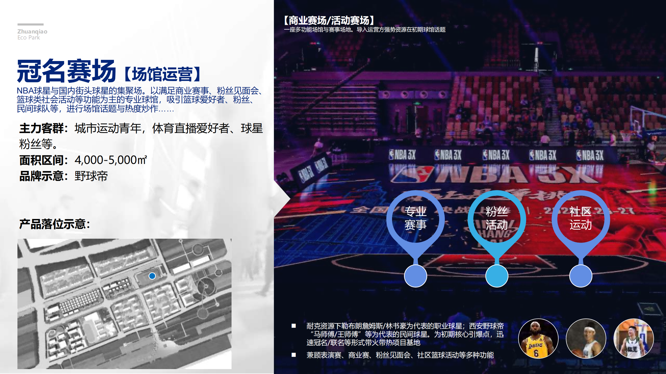 图片[112]-闵行·颛桥中心村生态园策划与规划设计 - 由甫网-由甫网