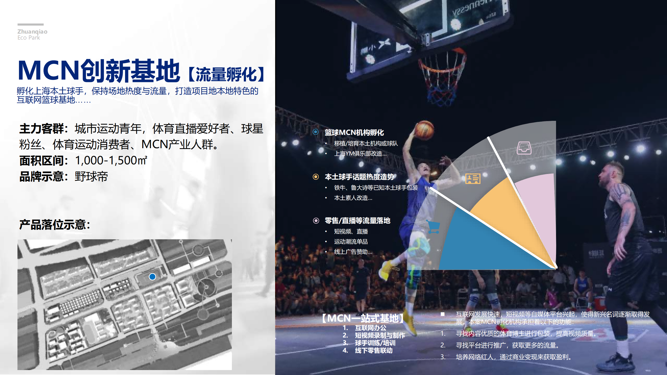 图片[113]-闵行·颛桥中心村生态园策划与规划设计 - 由甫网-由甫网