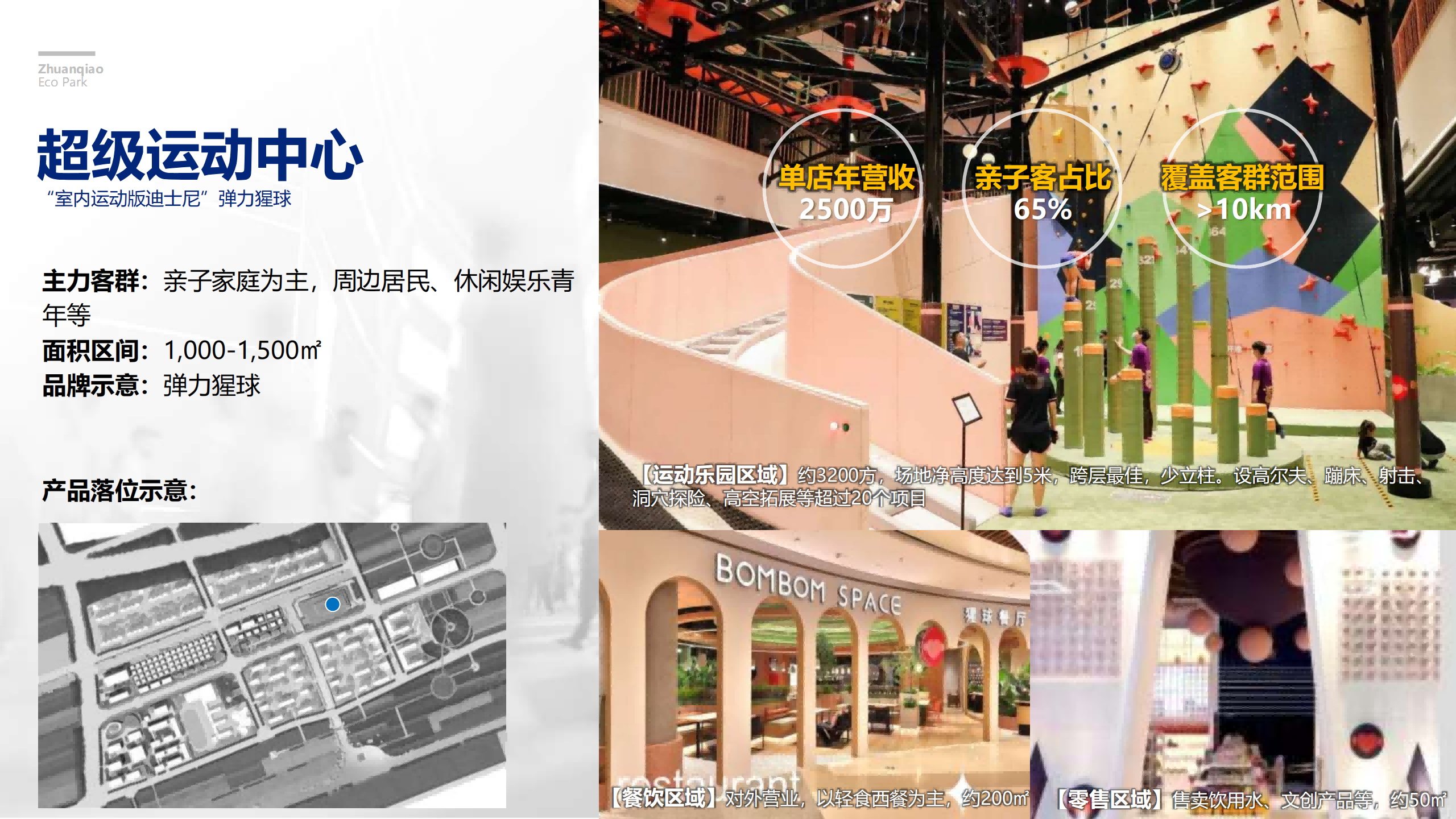 图片[114]-闵行·颛桥中心村生态园策划与规划设计 - 由甫网-由甫网