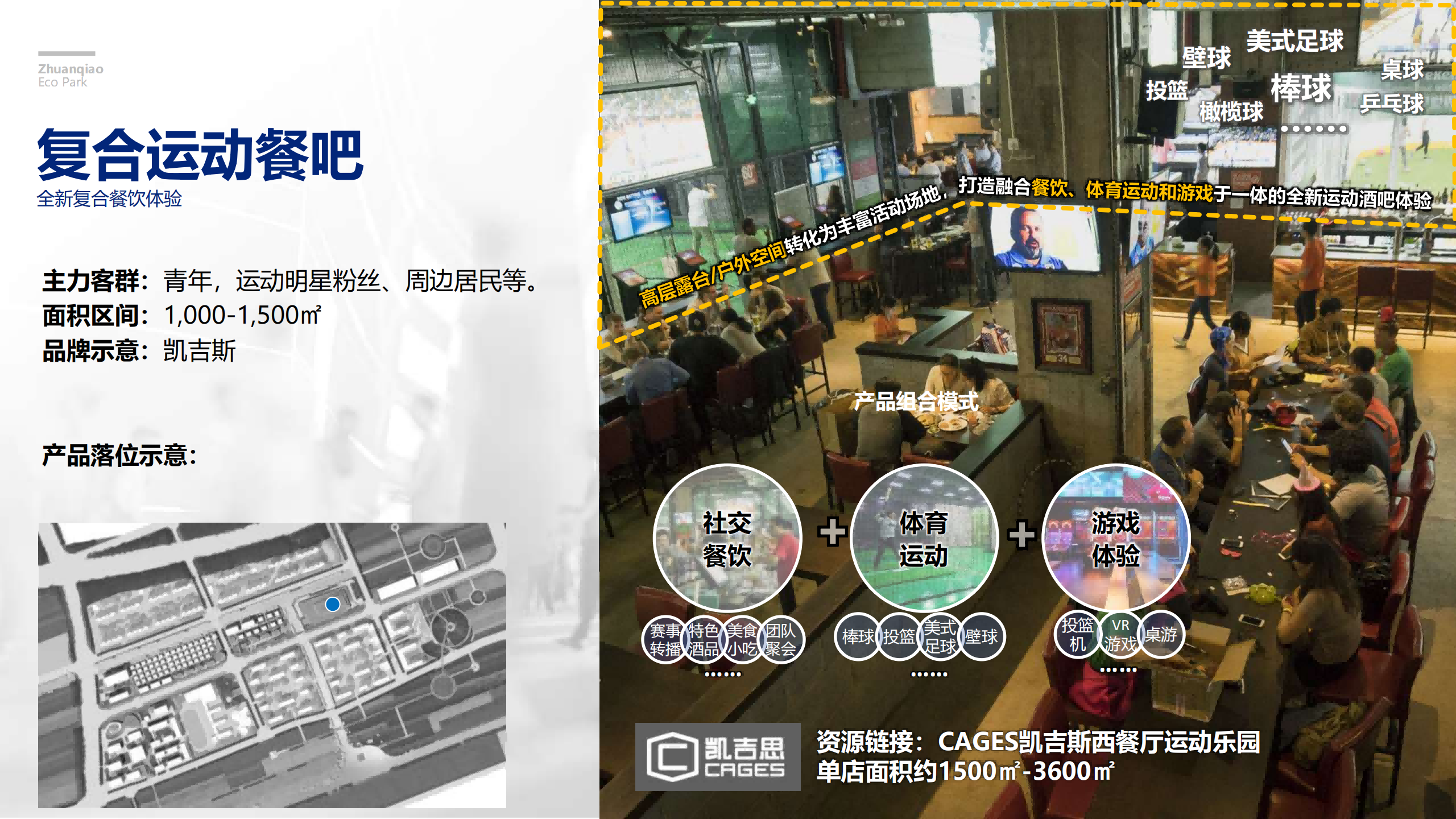 图片[115]-闵行·颛桥中心村生态园策划与规划设计 - 由甫网-由甫网