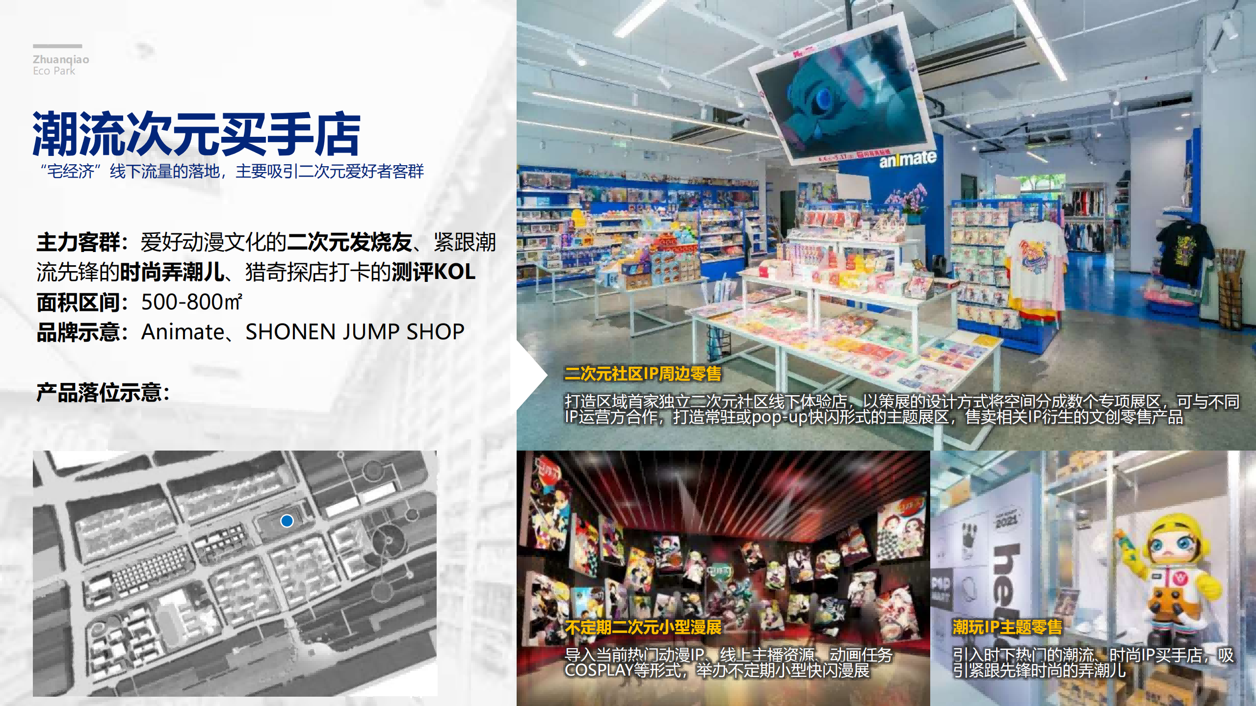 图片[117]-闵行·颛桥中心村生态园策划与规划设计 - 由甫网-由甫网