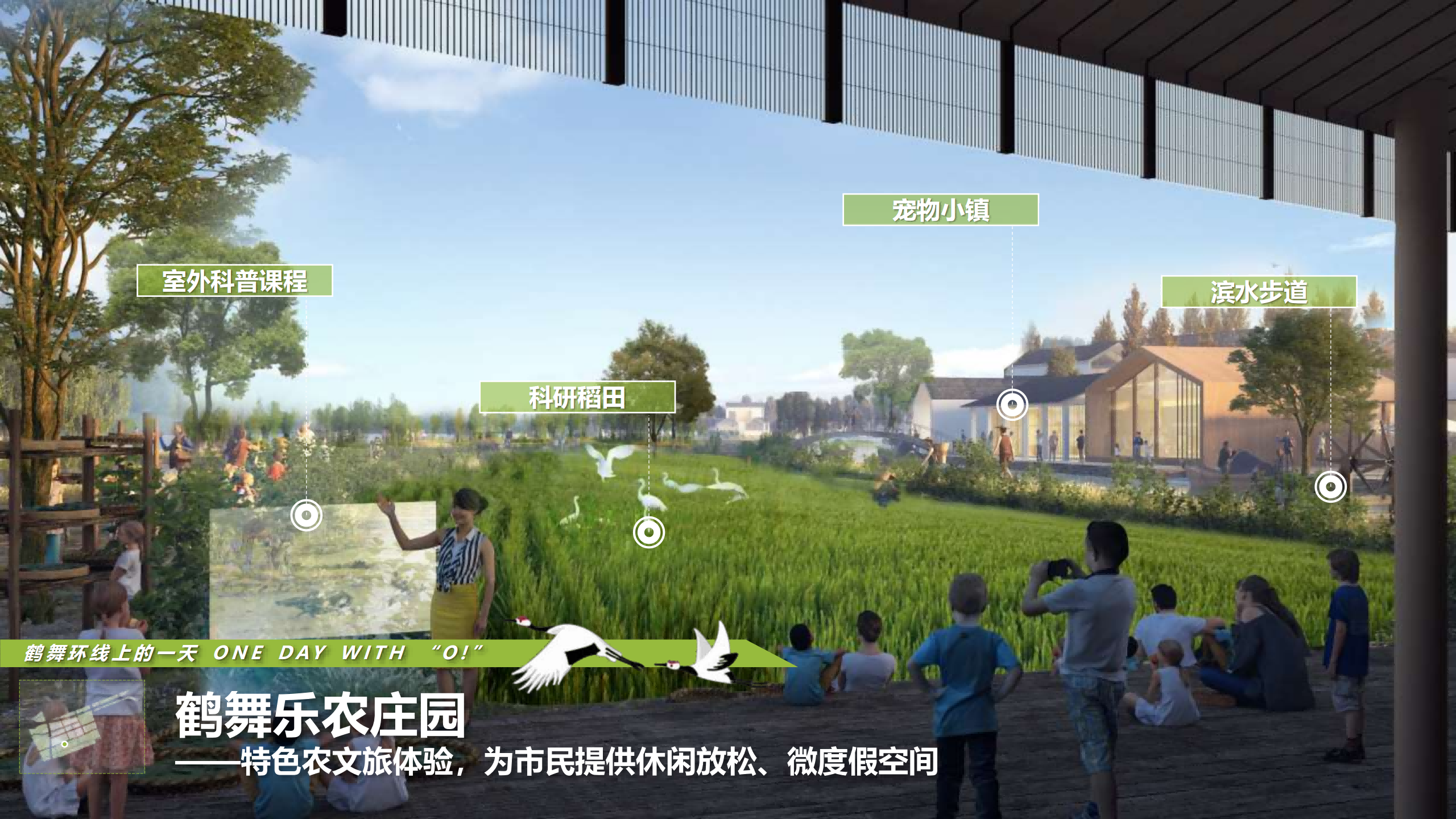 图片[157]-闵行·颛桥中心村生态园策划与规划设计 - 由甫网-由甫网