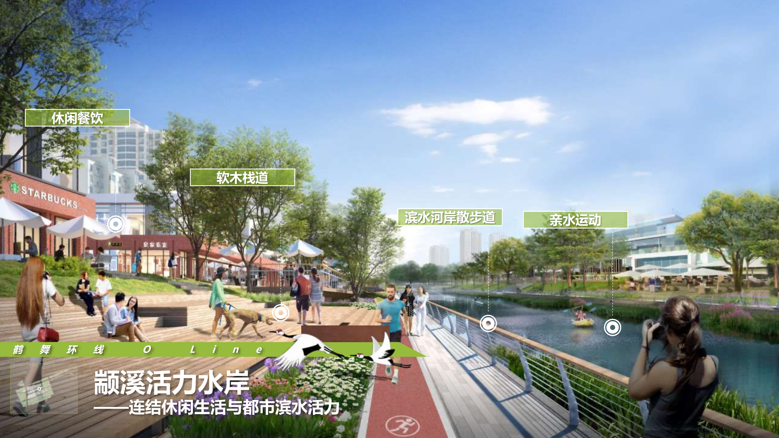 图片[161]-闵行·颛桥中心村生态园策划与规划设计 - 由甫网-由甫网