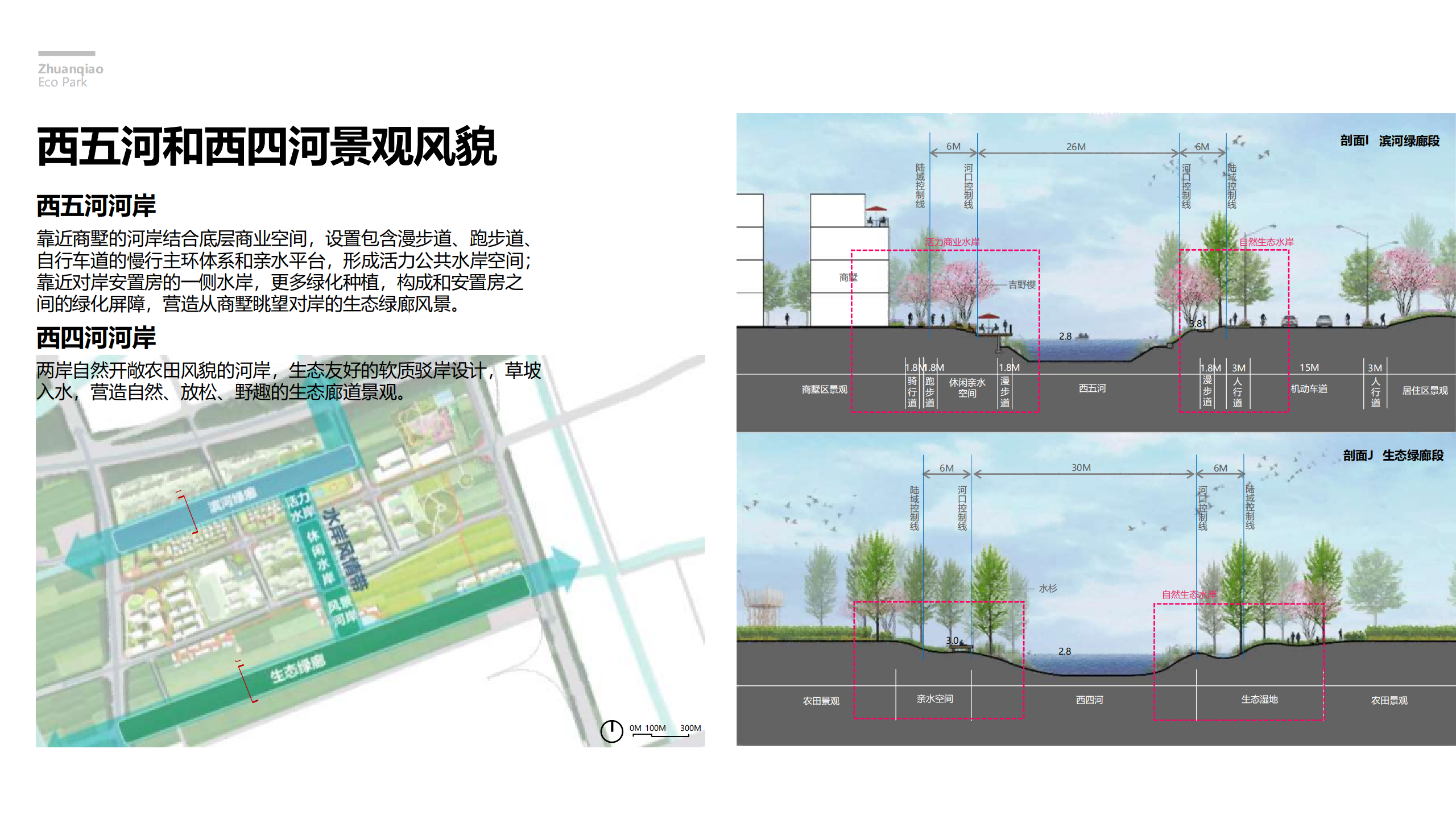 图片[166]-闵行·颛桥中心村生态园策划与规划设计 - 由甫网-由甫网