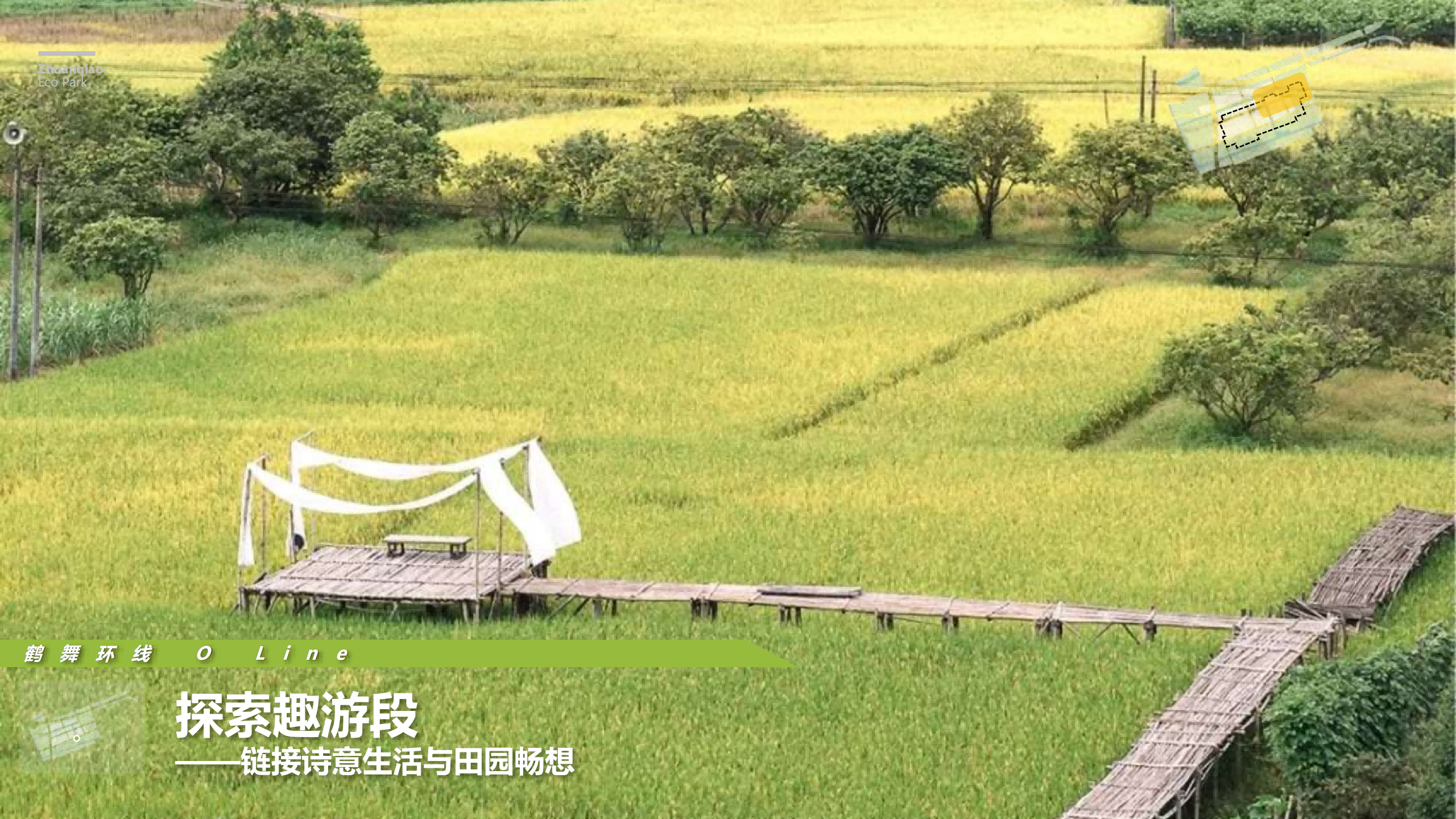 图片[171]-闵行·颛桥中心村生态园策划与规划设计 - 由甫网-由甫网