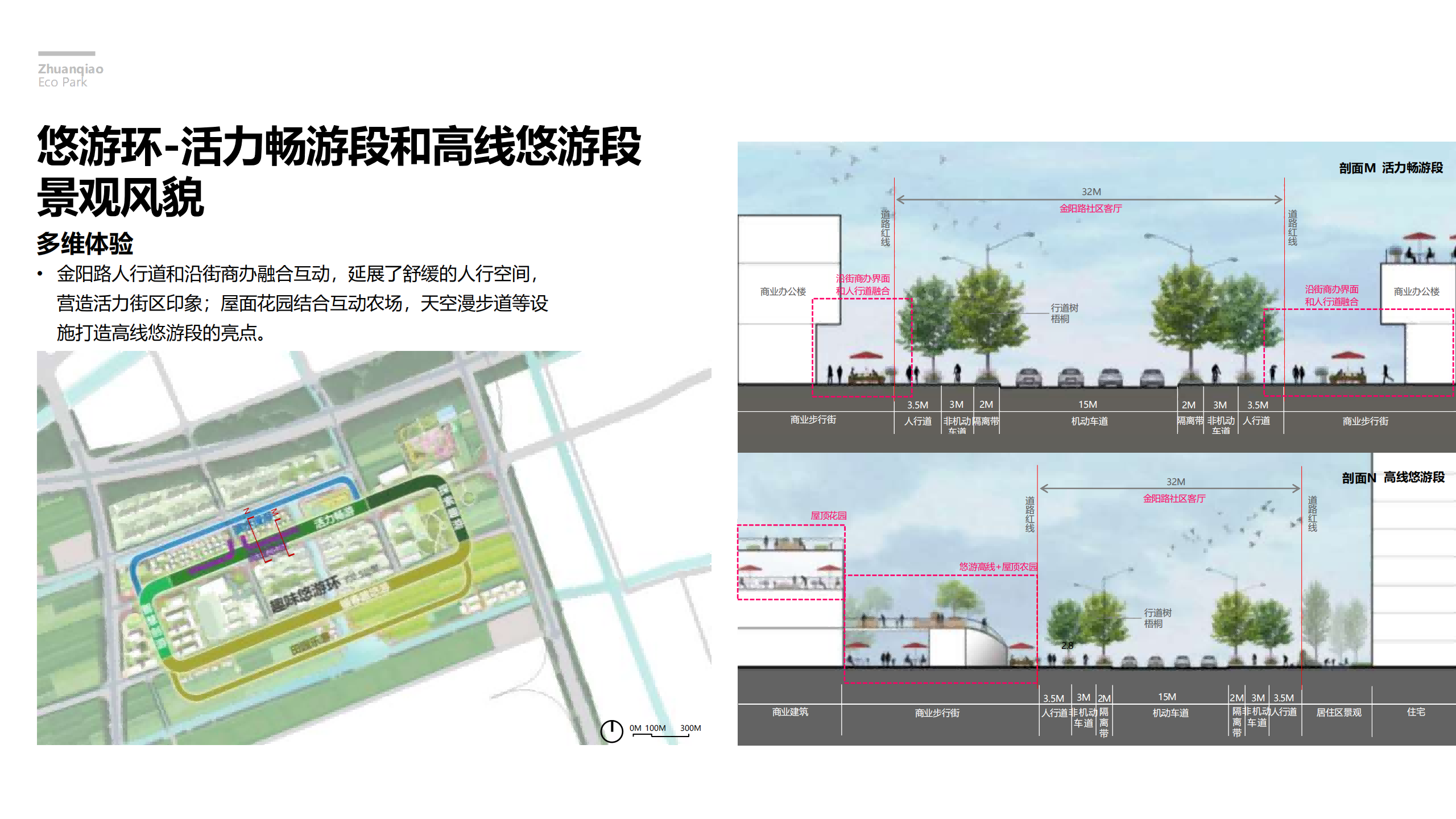 图片[174]-闵行·颛桥中心村生态园策划与规划设计 - 由甫网-由甫网