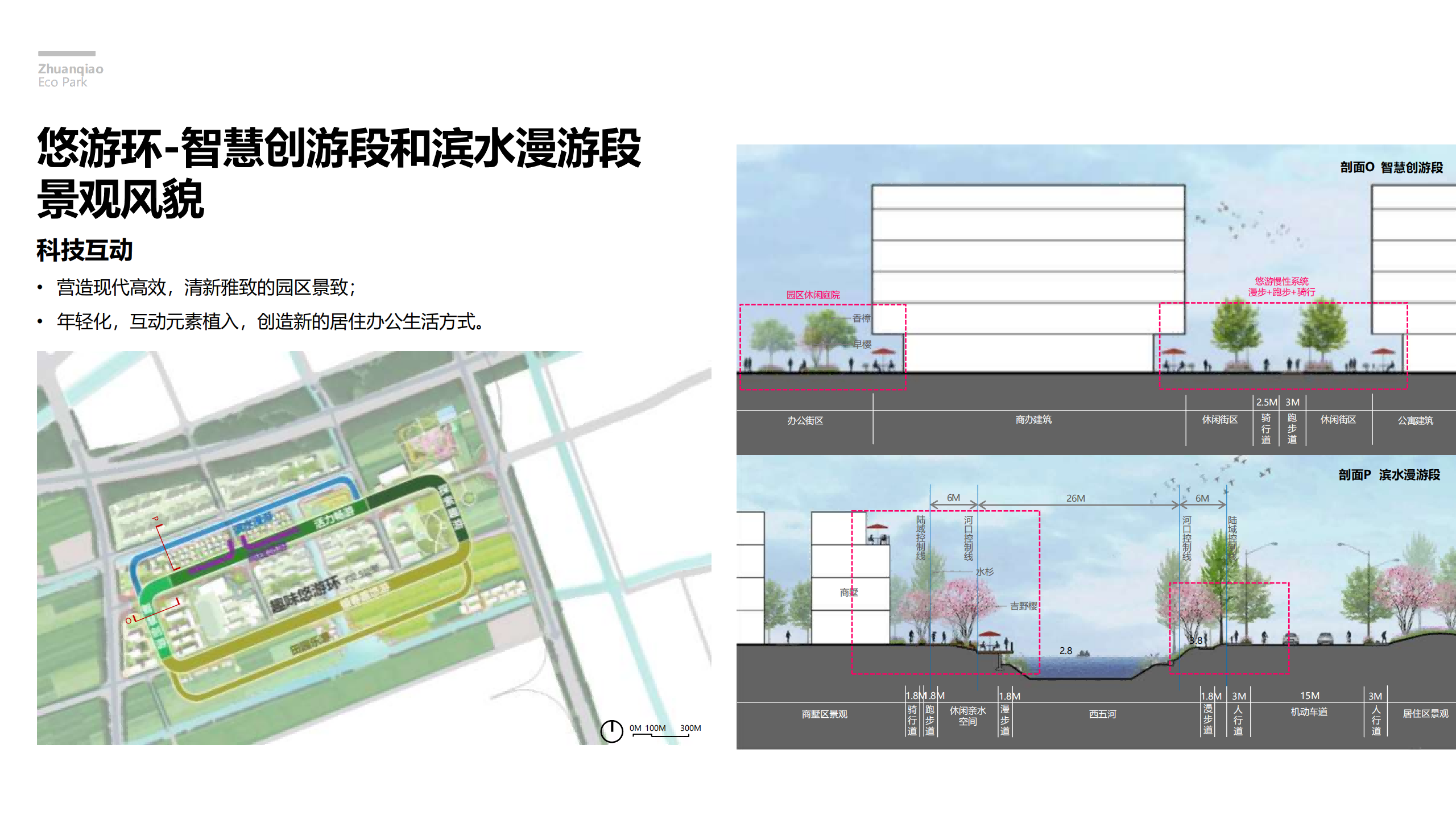 图片[176]-闵行·颛桥中心村生态园策划与规划设计 - 由甫网-由甫网